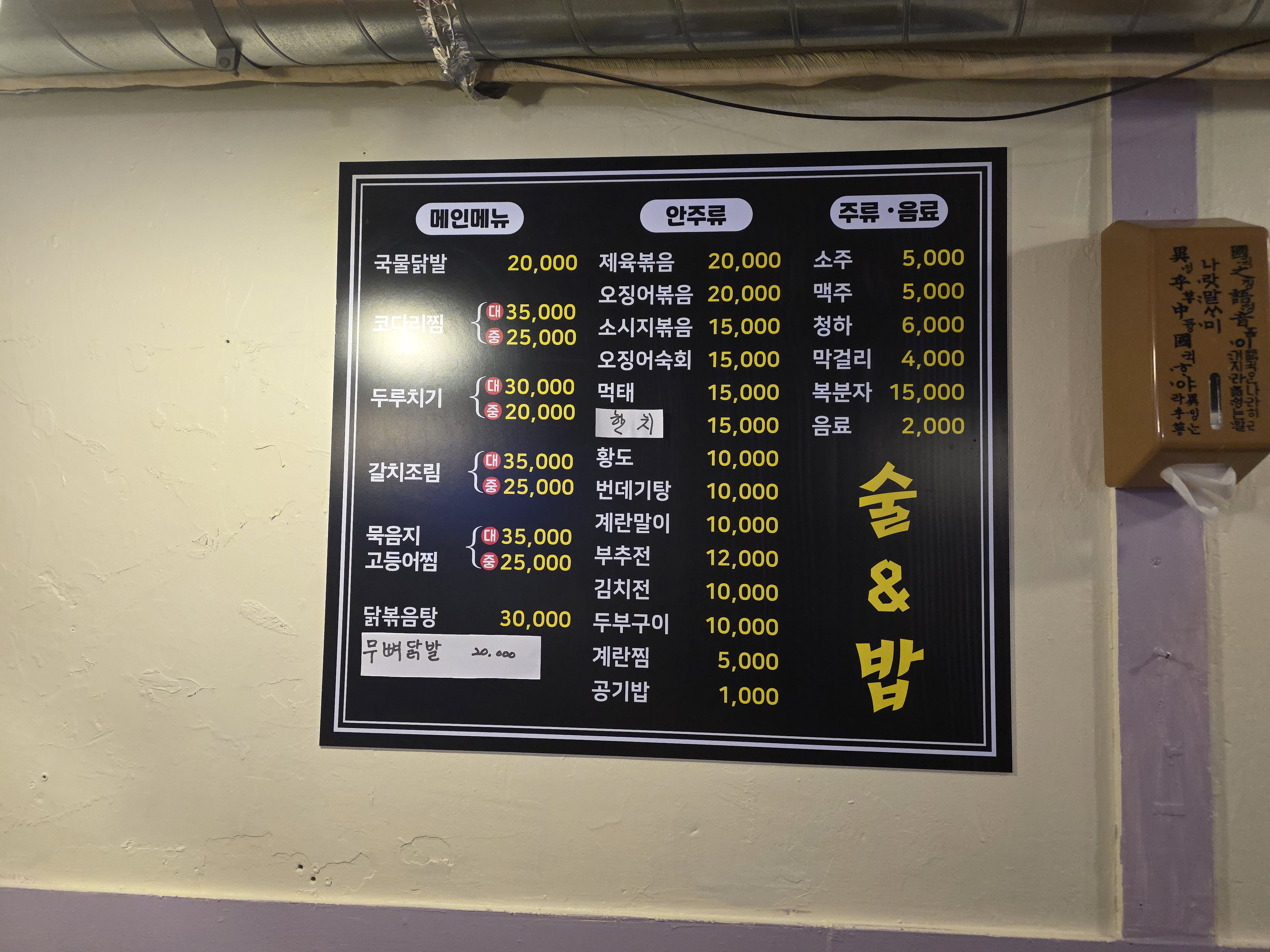 술앤드밥