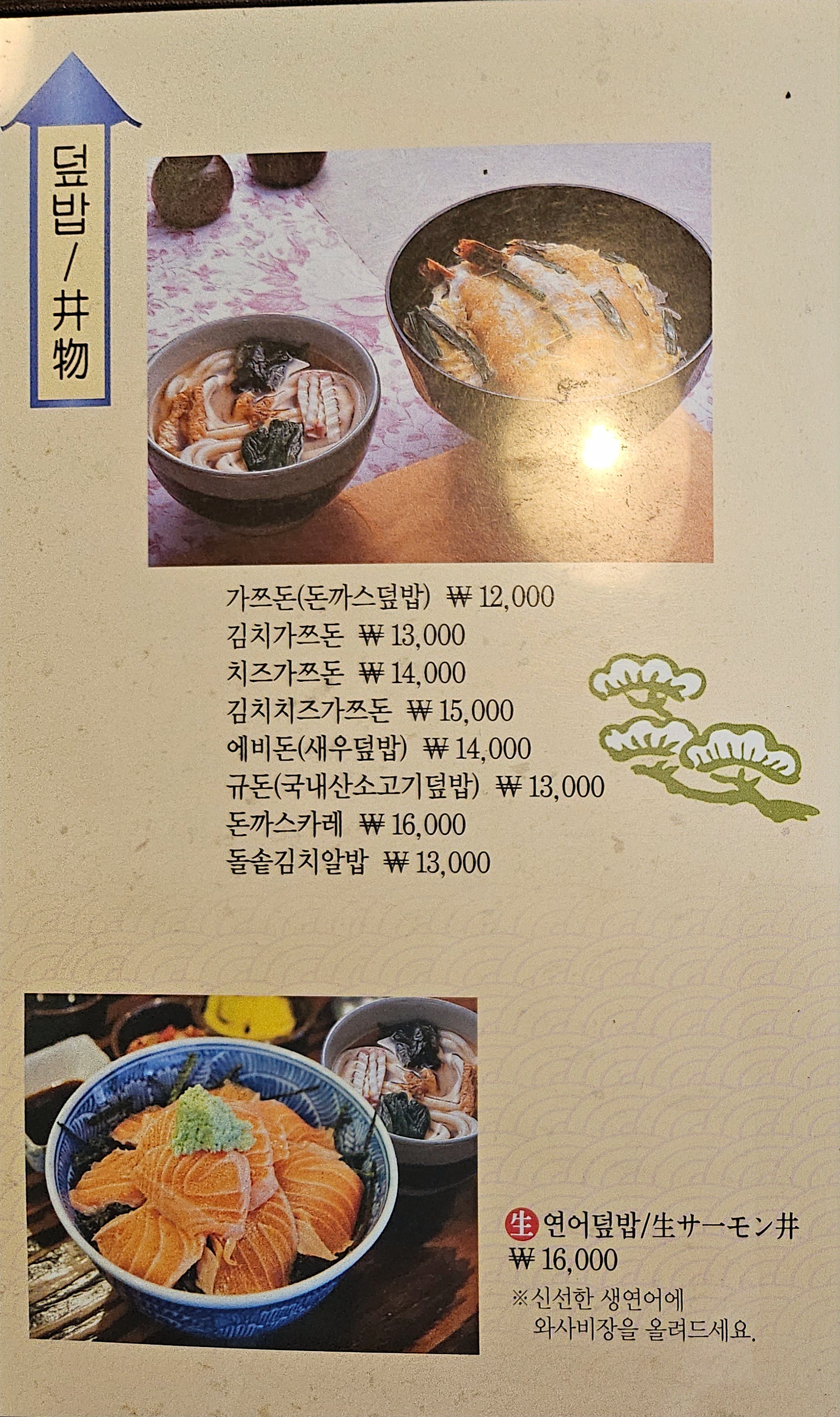 이촌사누끼