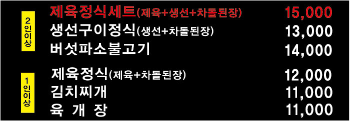 가정식웰빙밥상