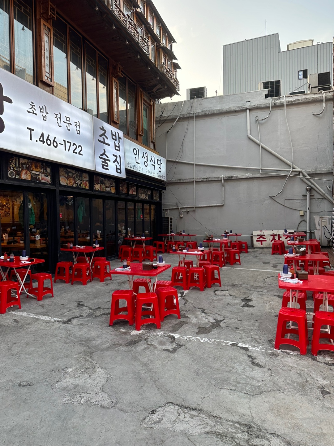 인생식당