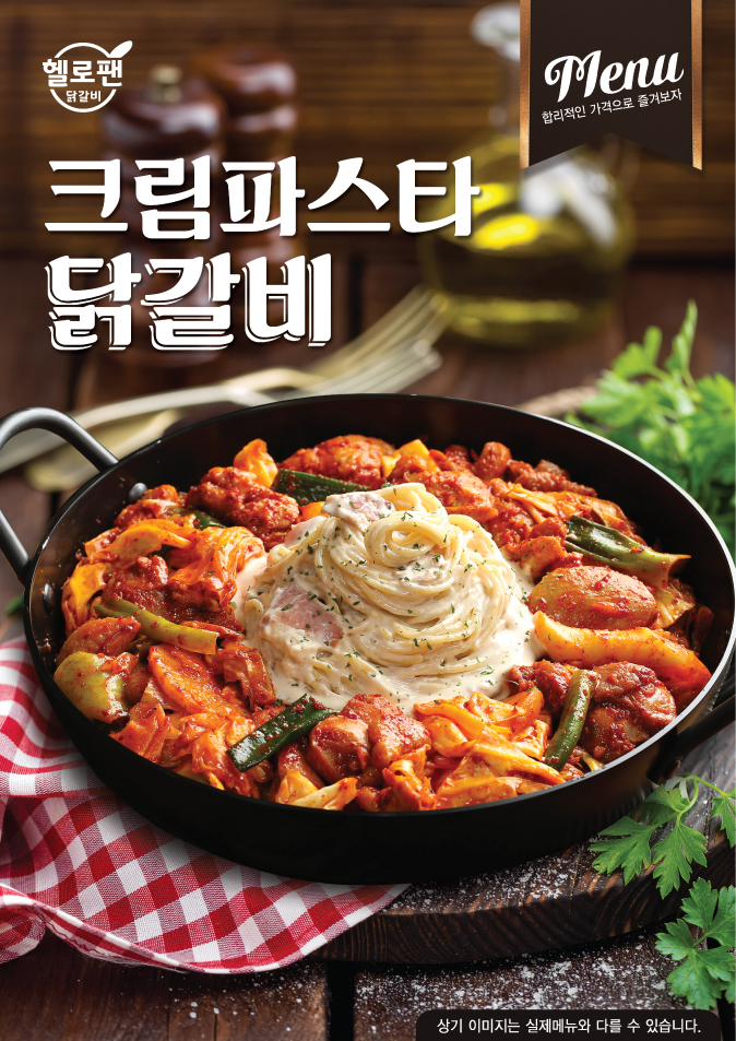 헬로팬닭갈비 순천풍덕지구점