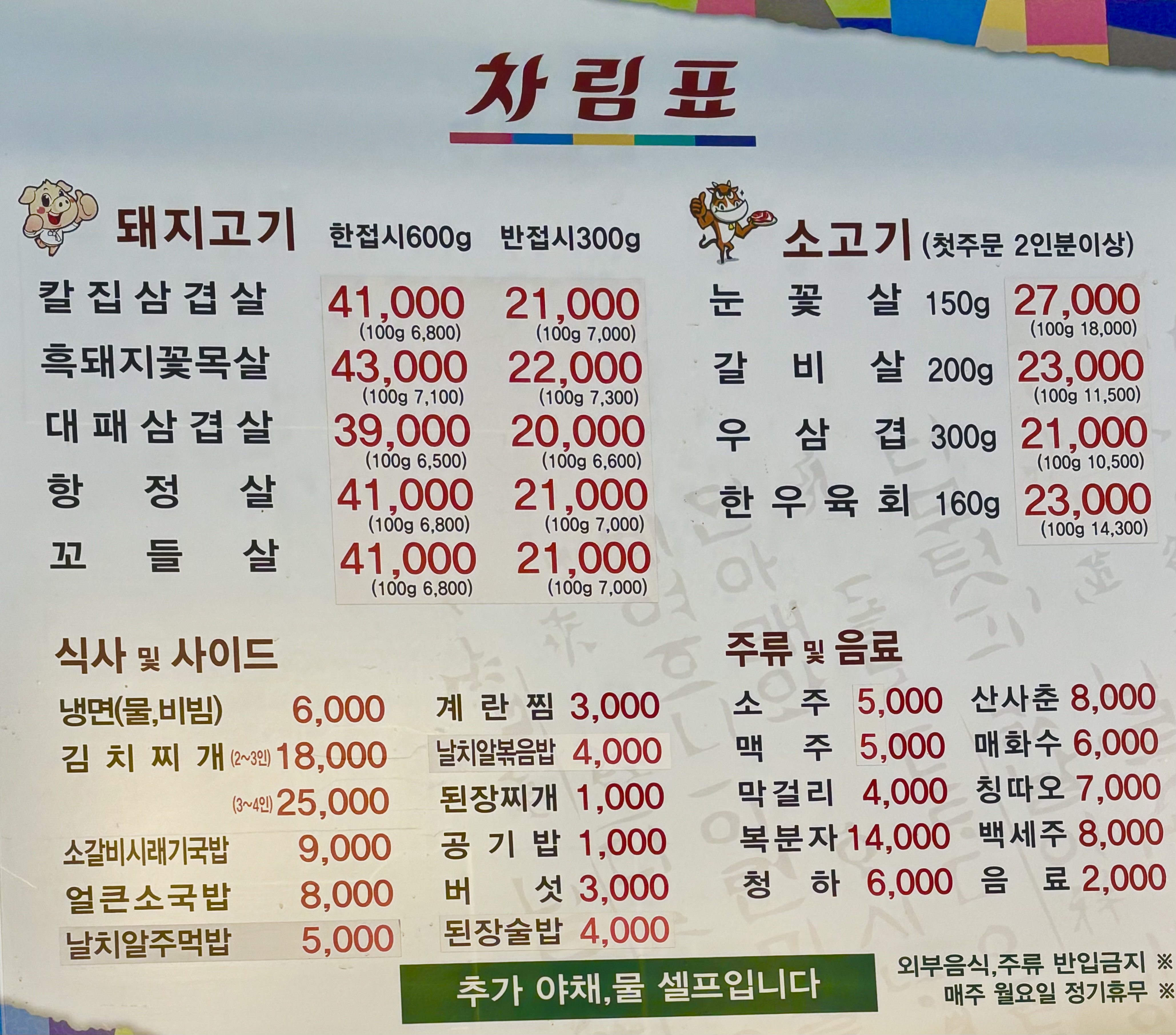 예당꽃돼지