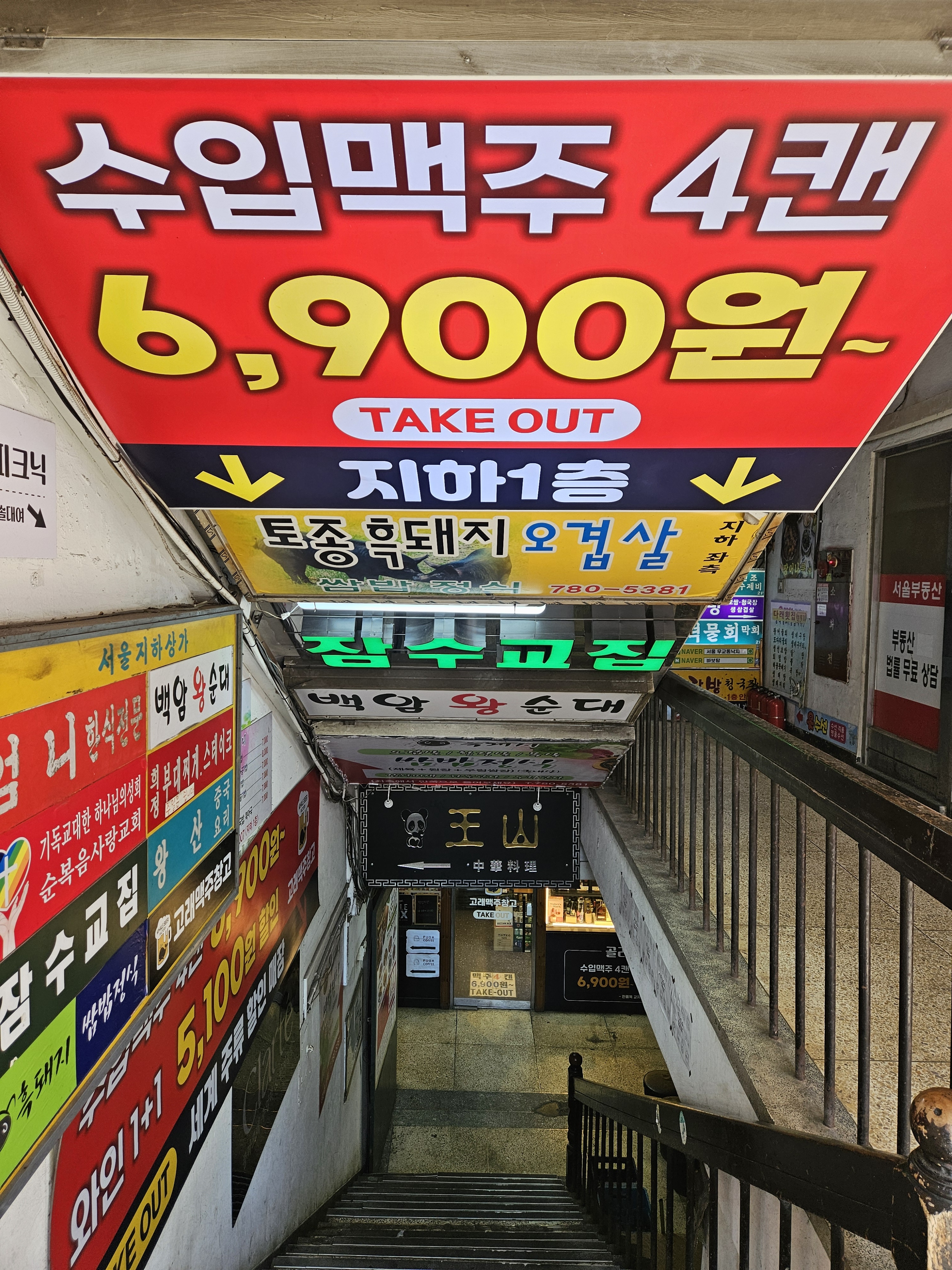고래맥주창고 여의도점