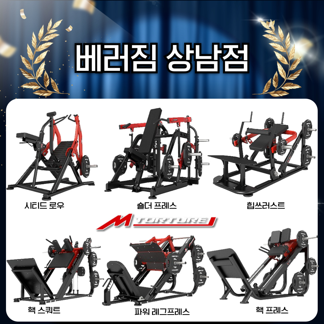 베러짐 헬스&PT상남점