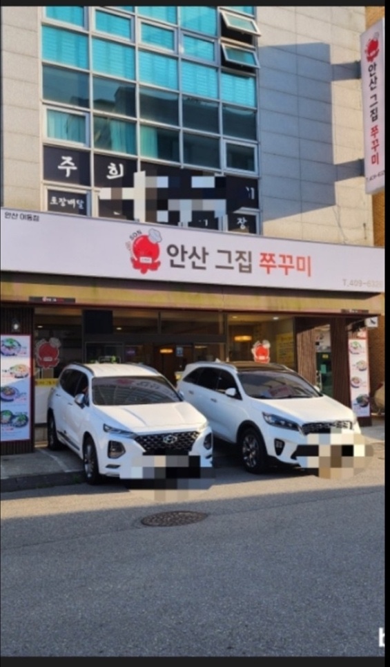 안산그집쭈꾸미 이동점