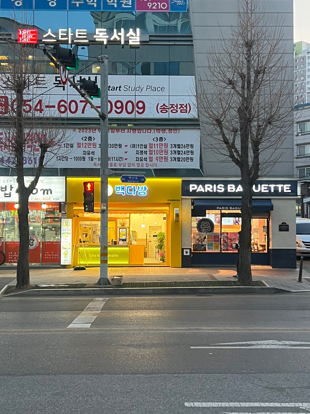 빽다방 구미송정푸르지오점