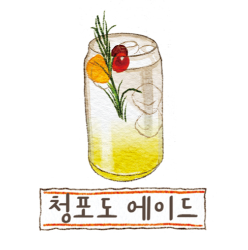 연어하다 남악직영점