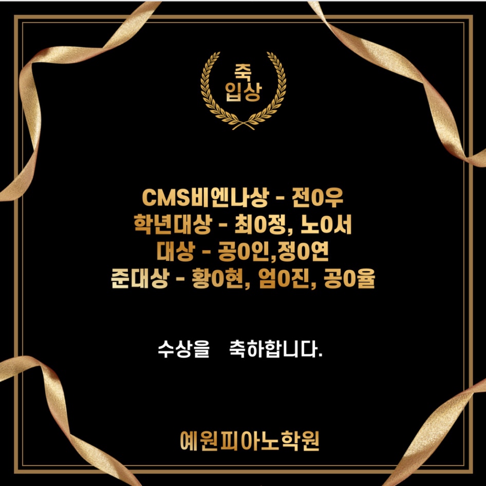 예원피아노학원