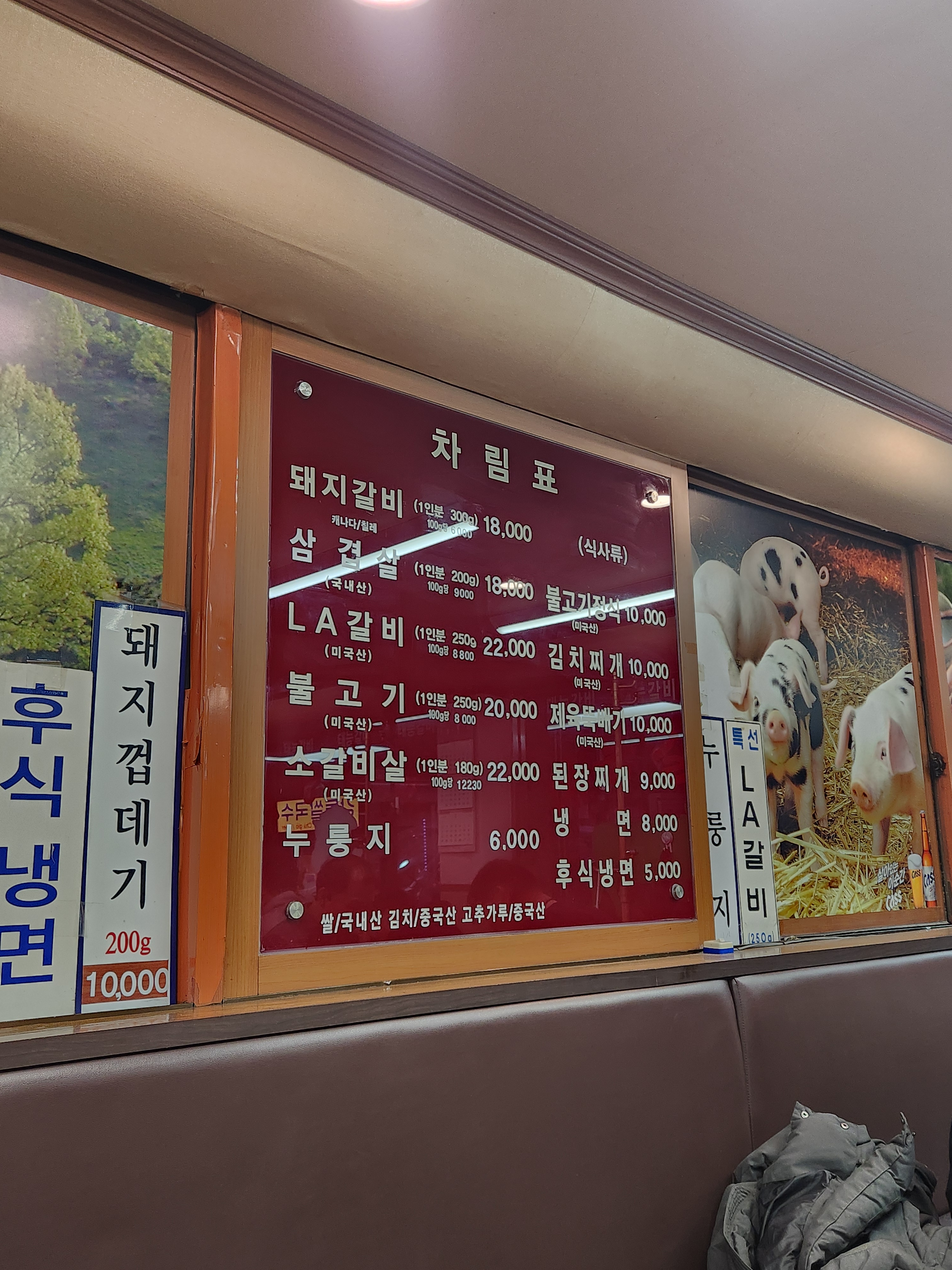태능숯불갈비