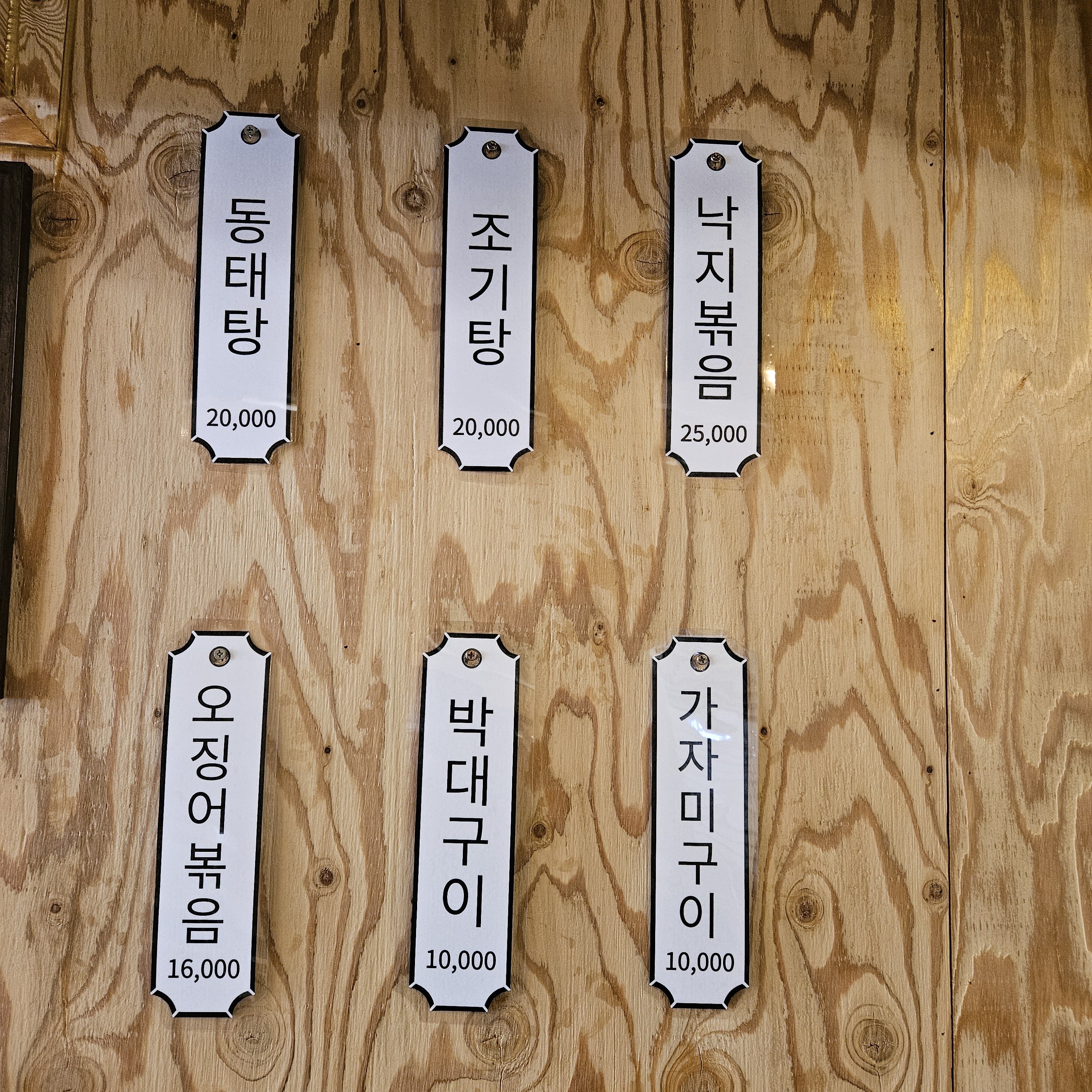 맛있는안주나라 대표 이미지