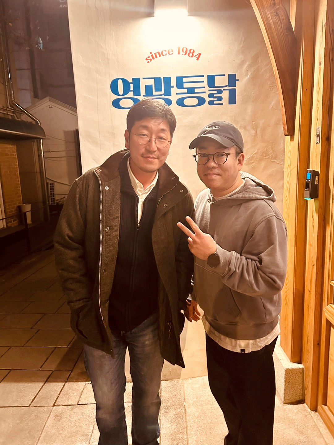 영광통닭 2호점