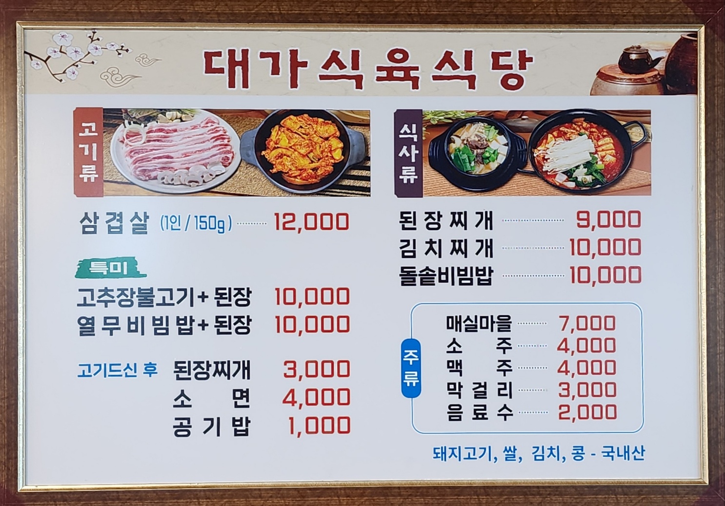 양반대가 반려동물 동반 애견카페