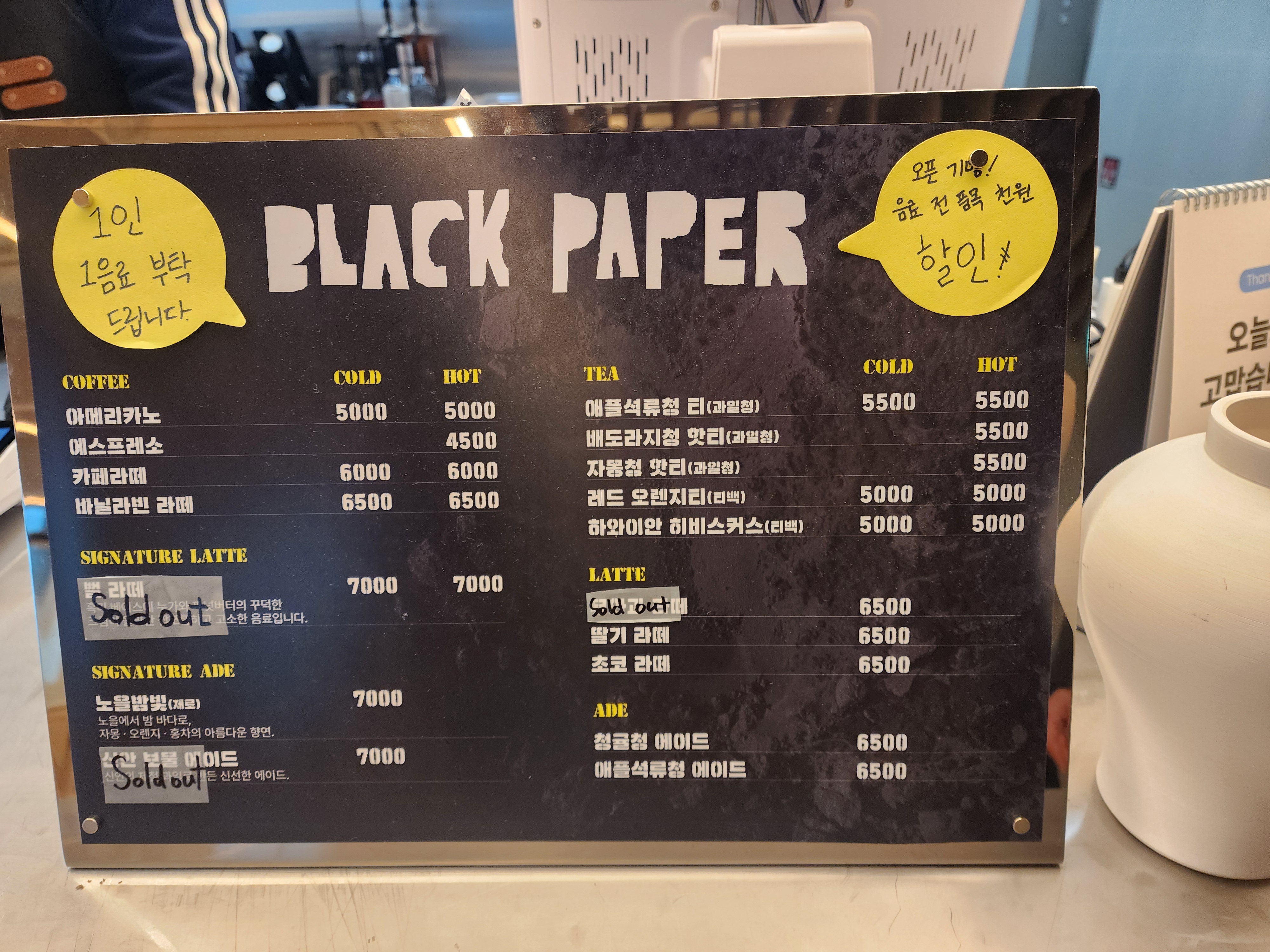 블랙페이퍼