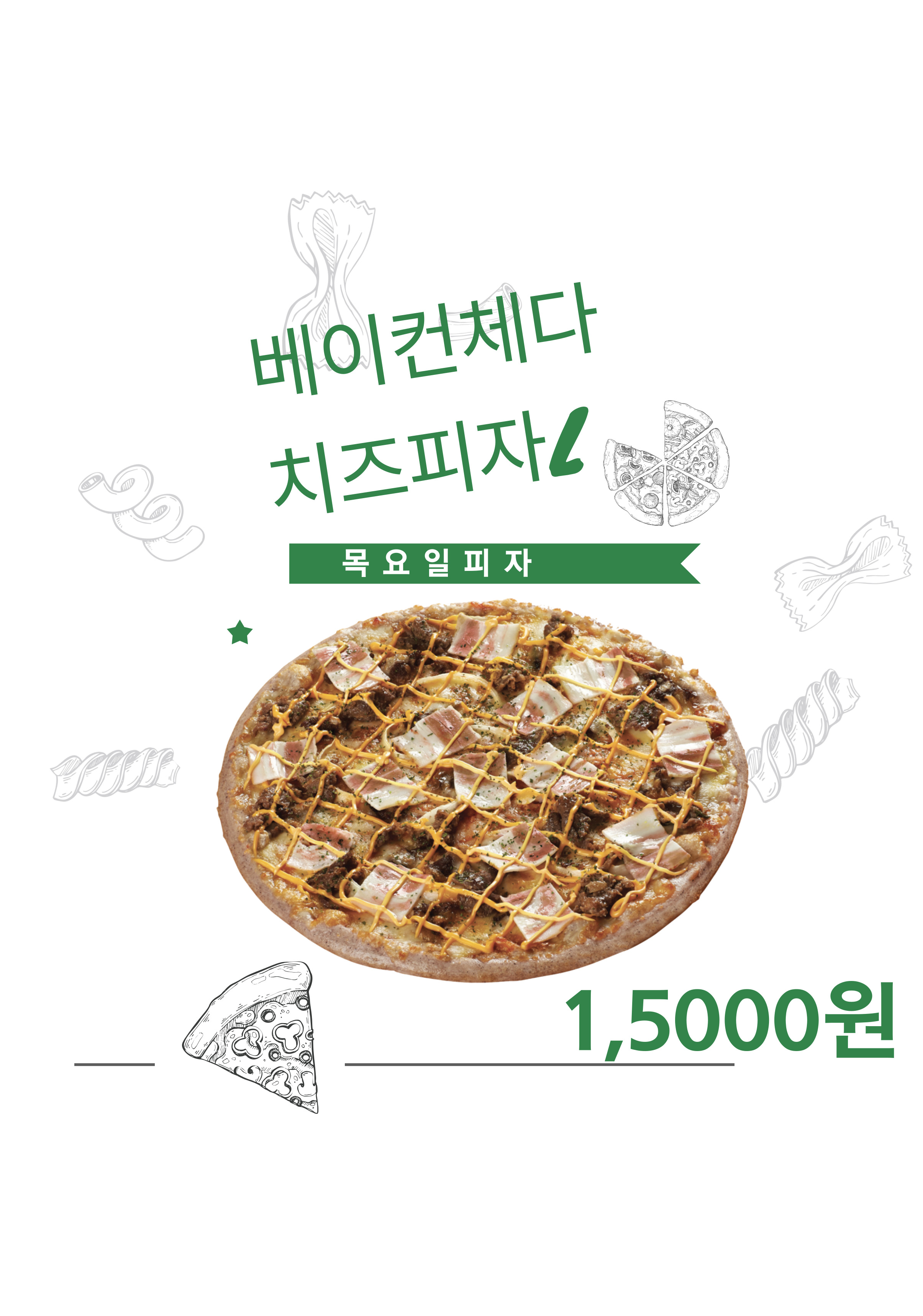킹스타피자 분당야탑점