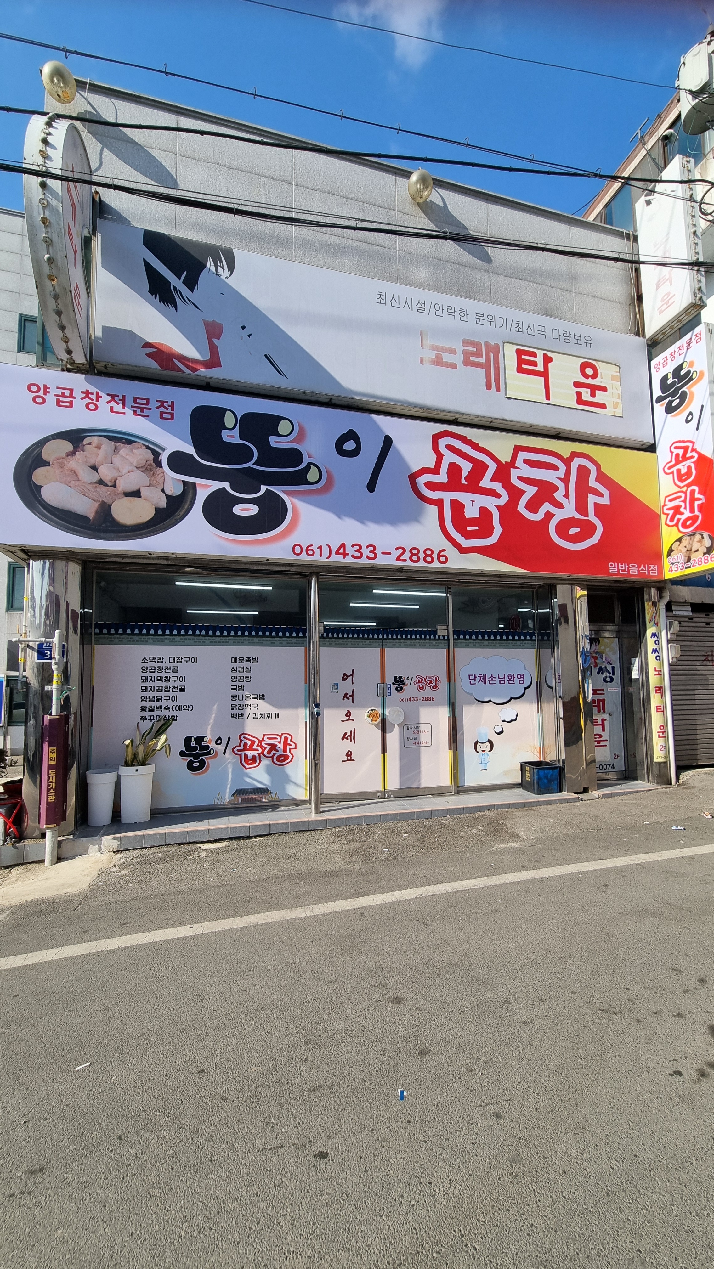 뚱이곱창