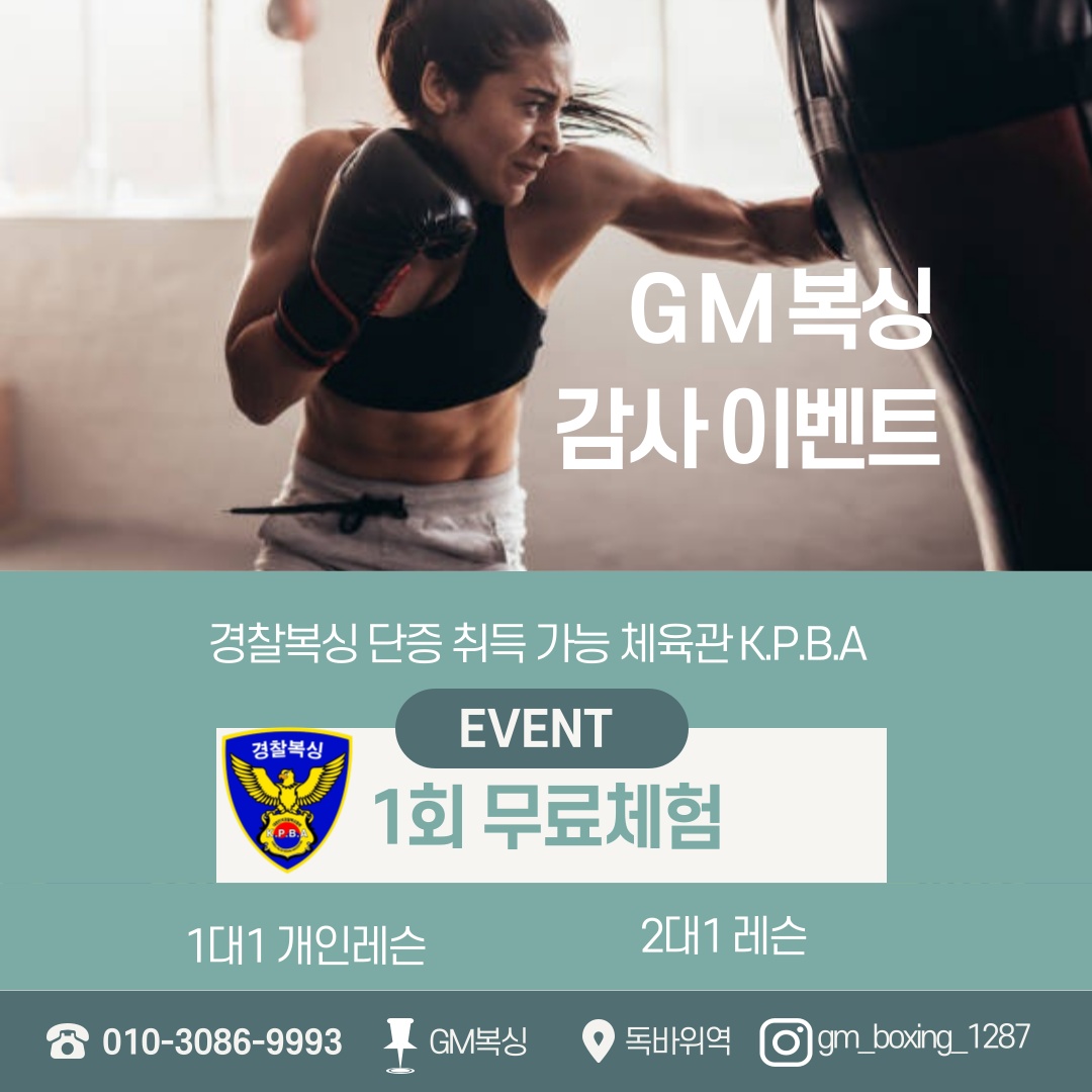 서울 은평구 불광로 복싱체육관 G.M 복싱 클럽 내부 모습 5
