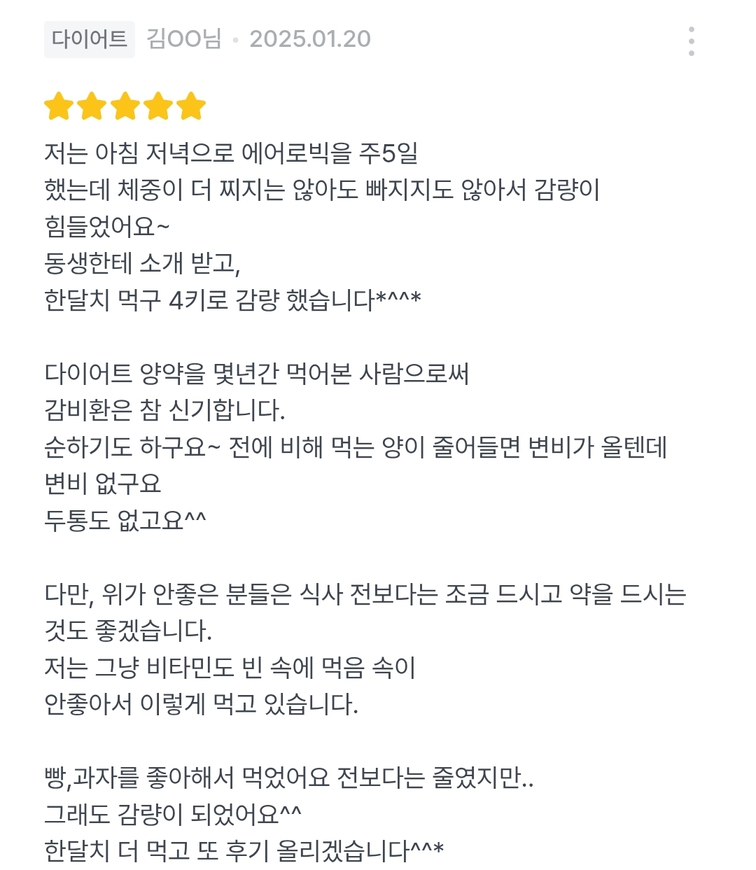 경희참한의원