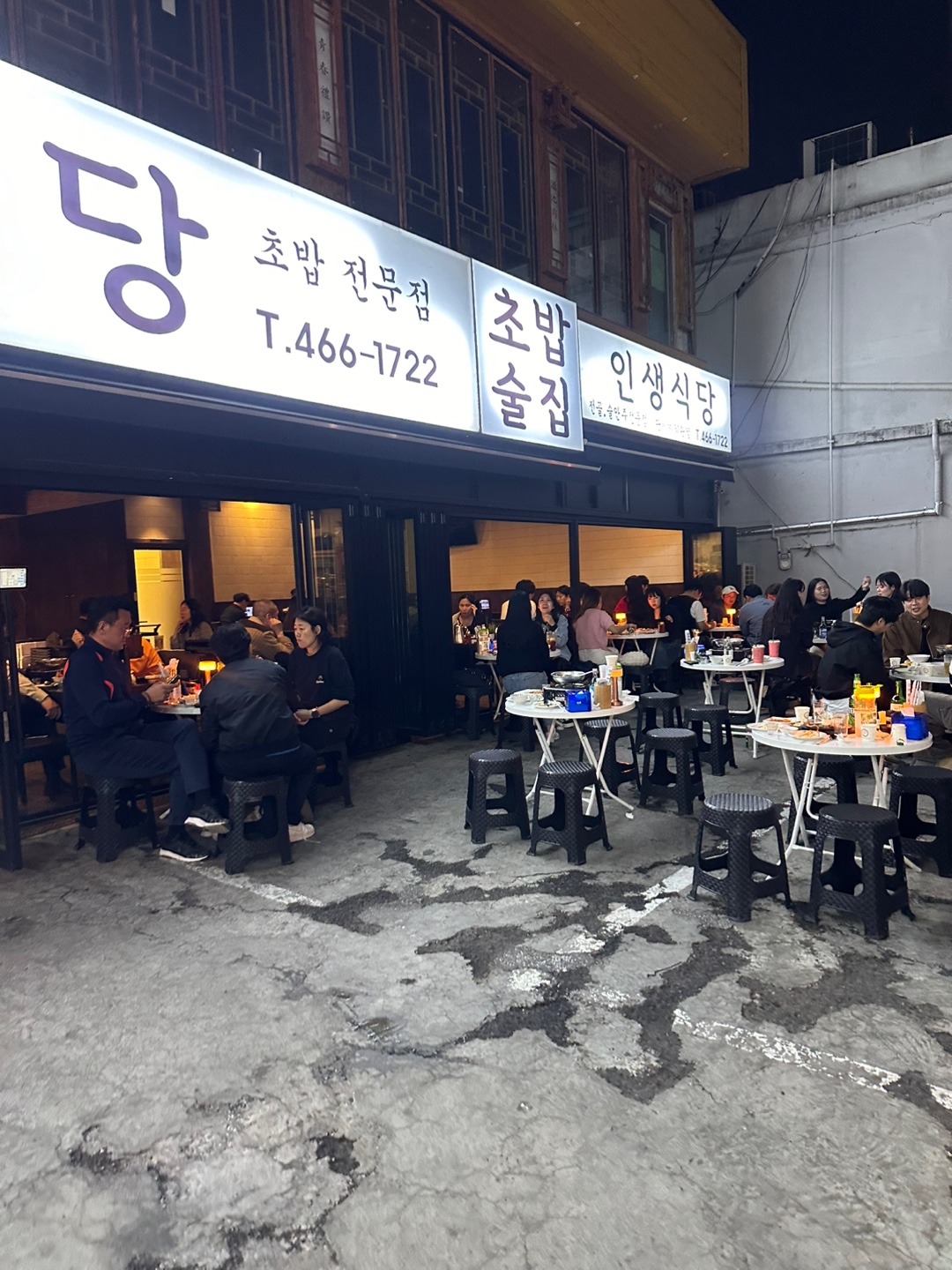 인생식당