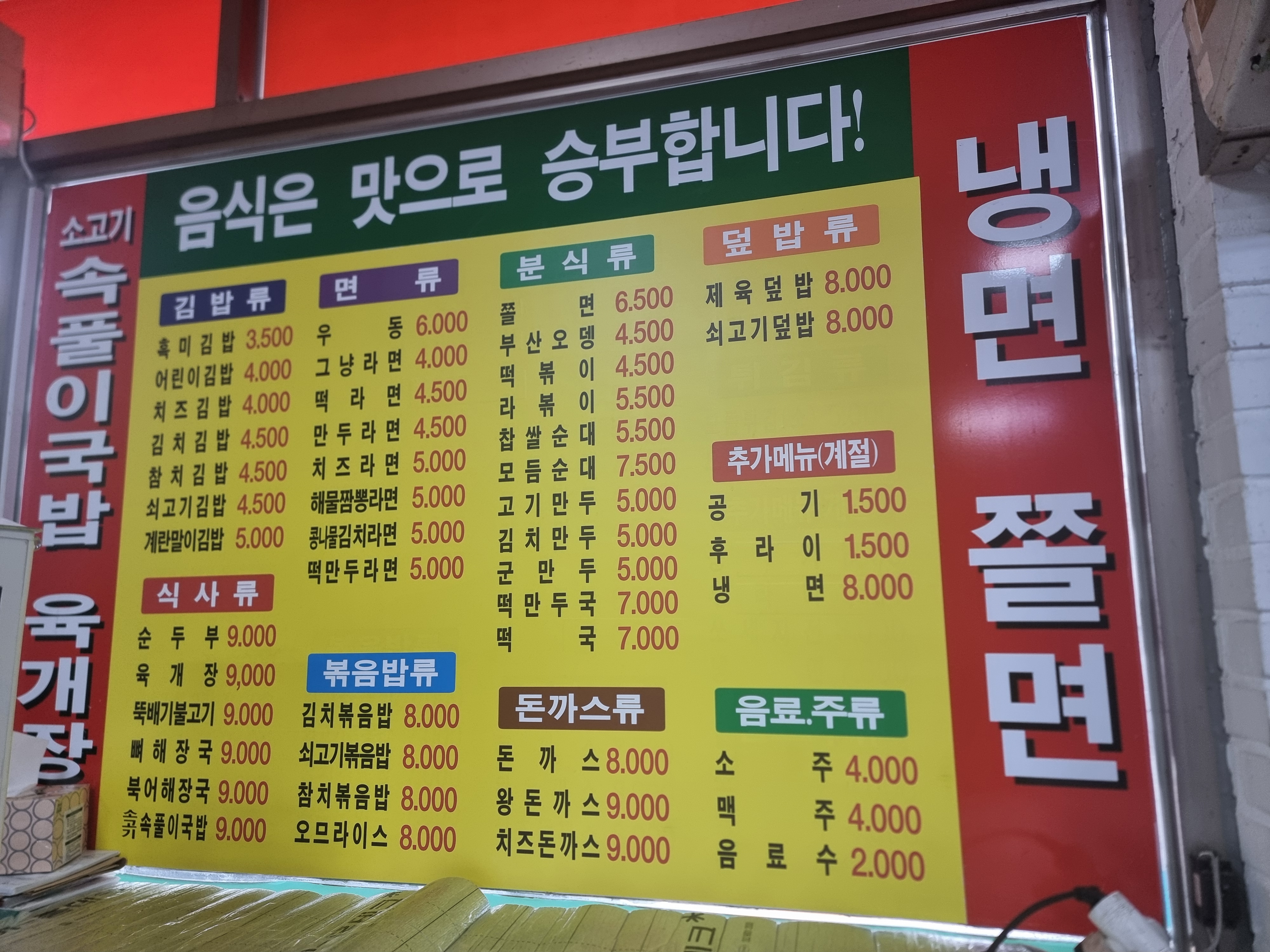 통통김밥