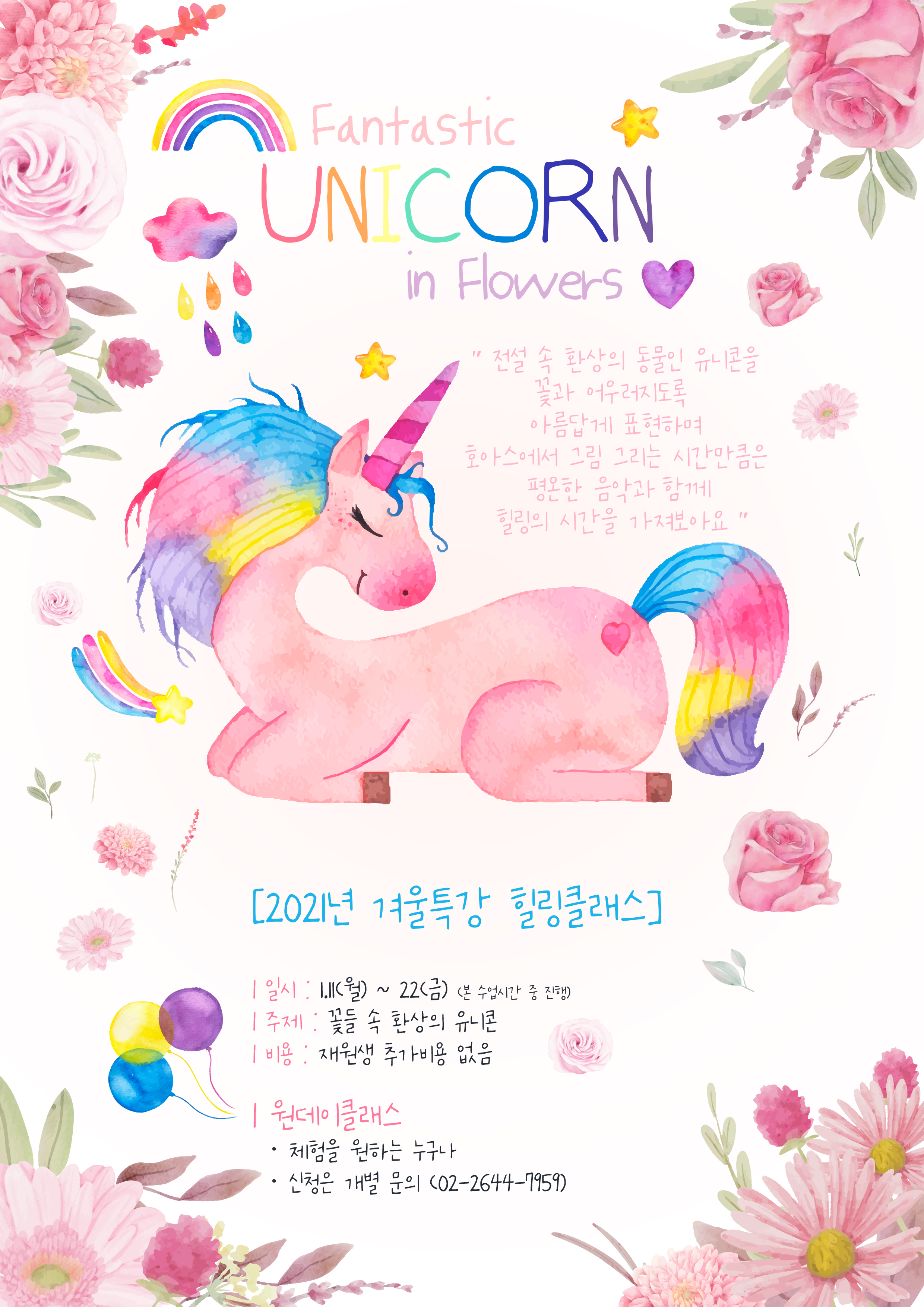 호아스영재아트센터미술학원