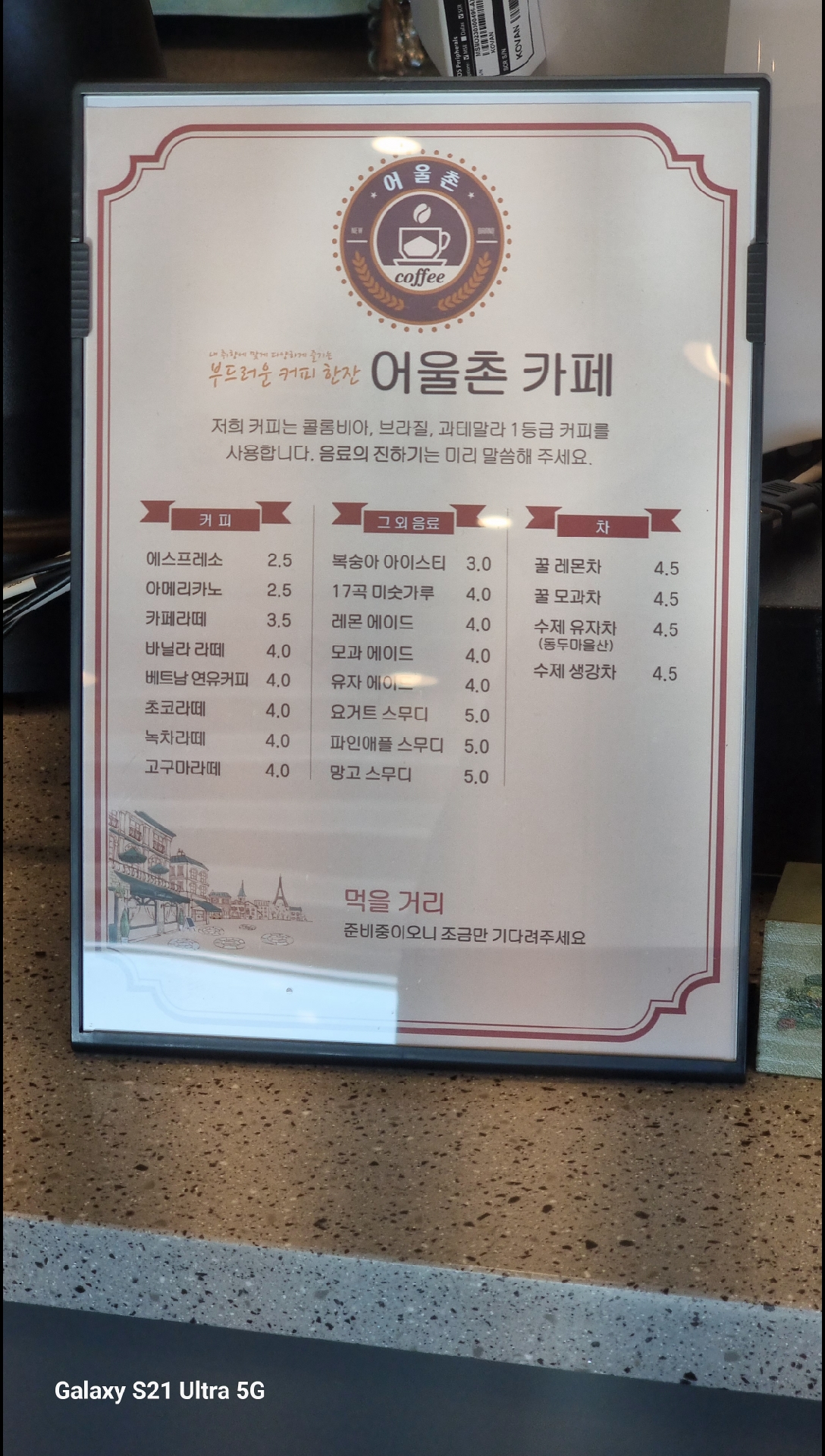 어울촌카페
