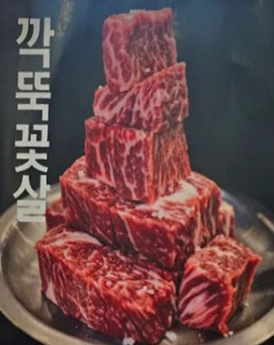 꽃삼