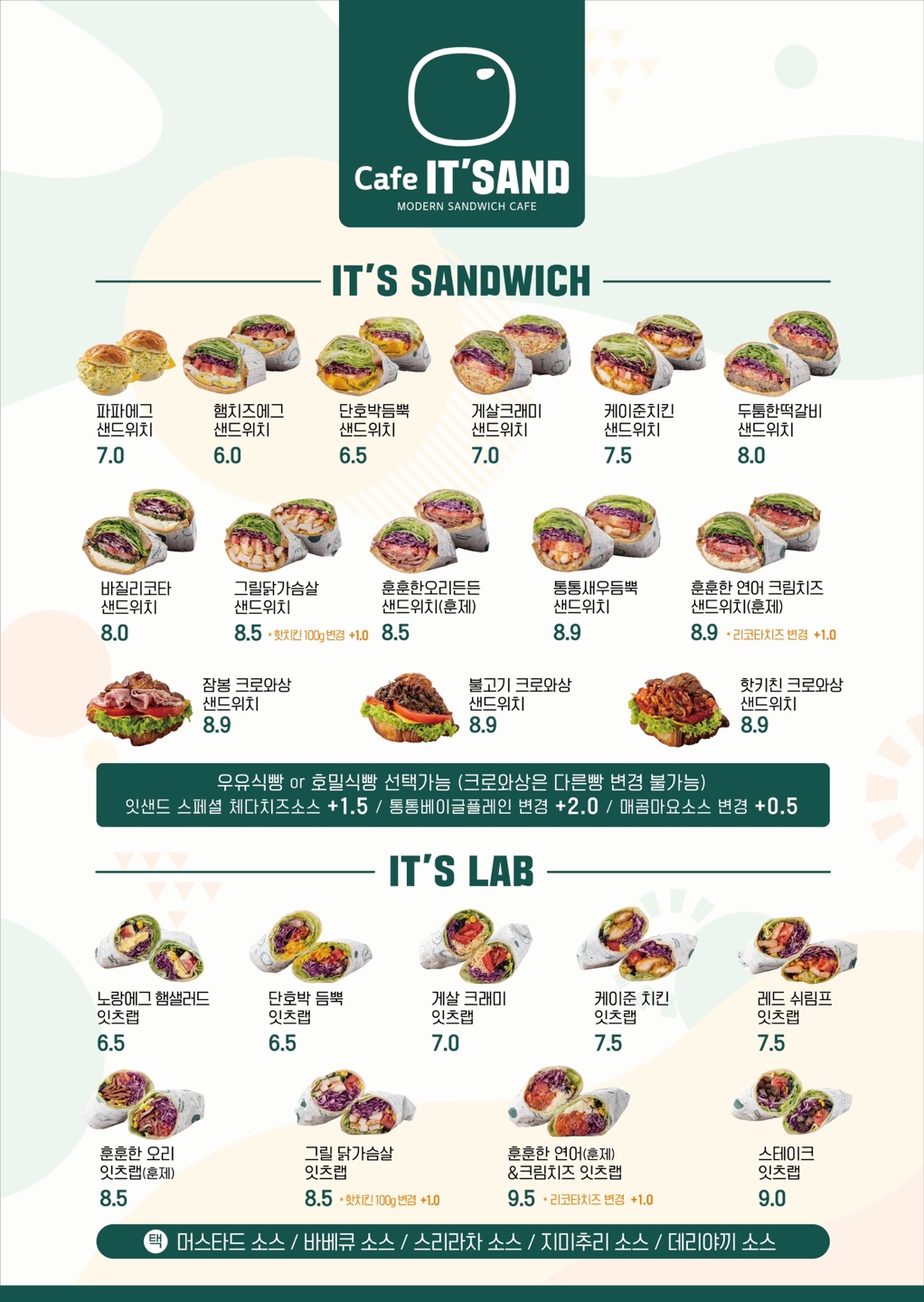잇샌드 안동점