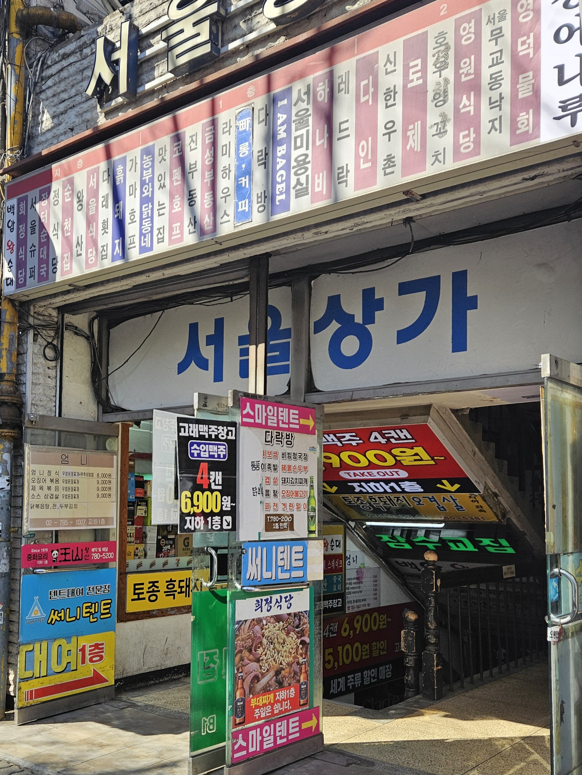 고래맥주창고 여의도점