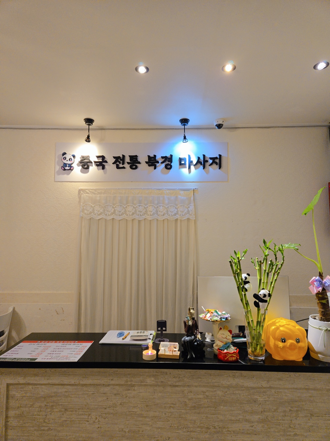 중국전통북경마사지 photo 5