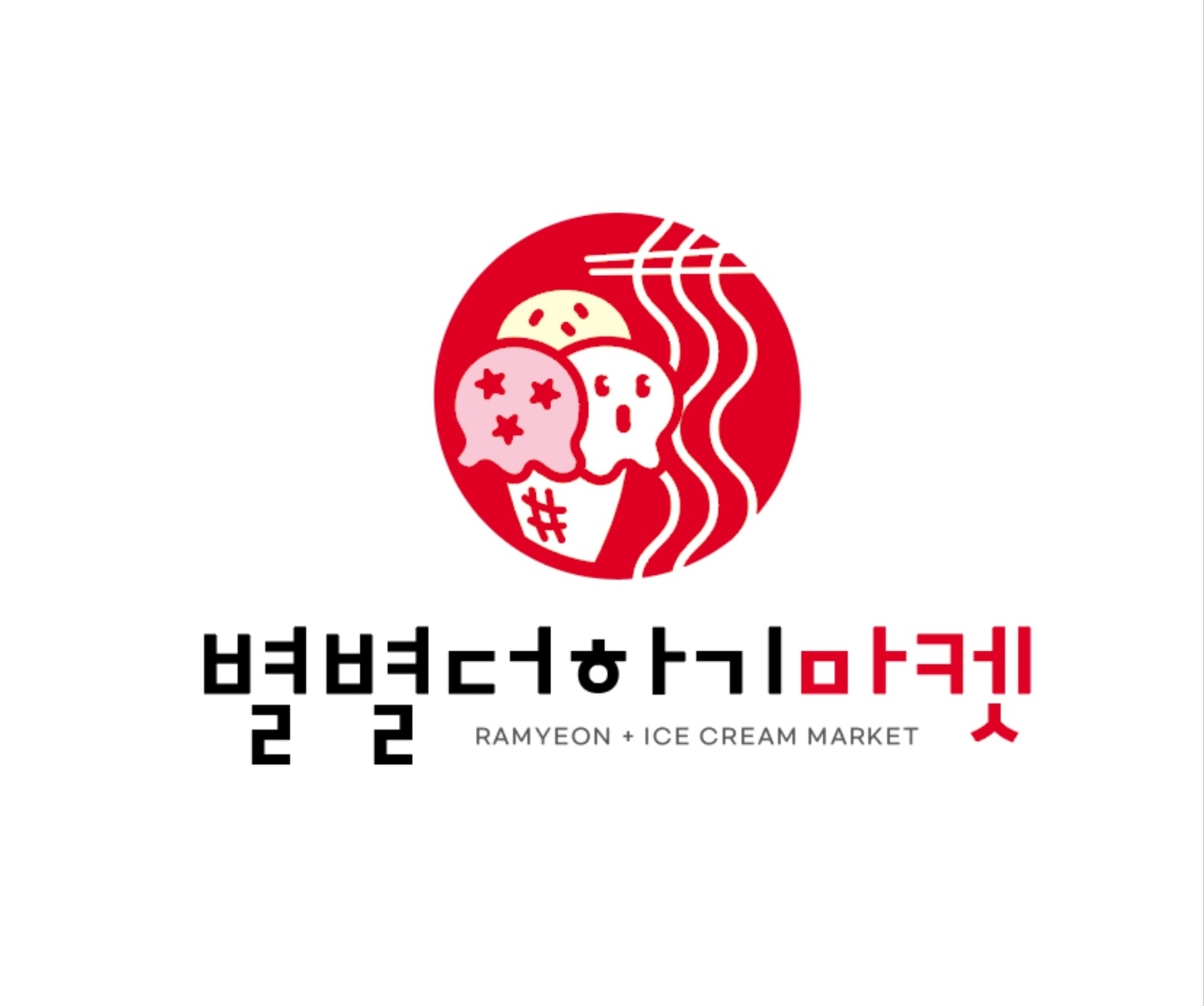 별별더하기마켓