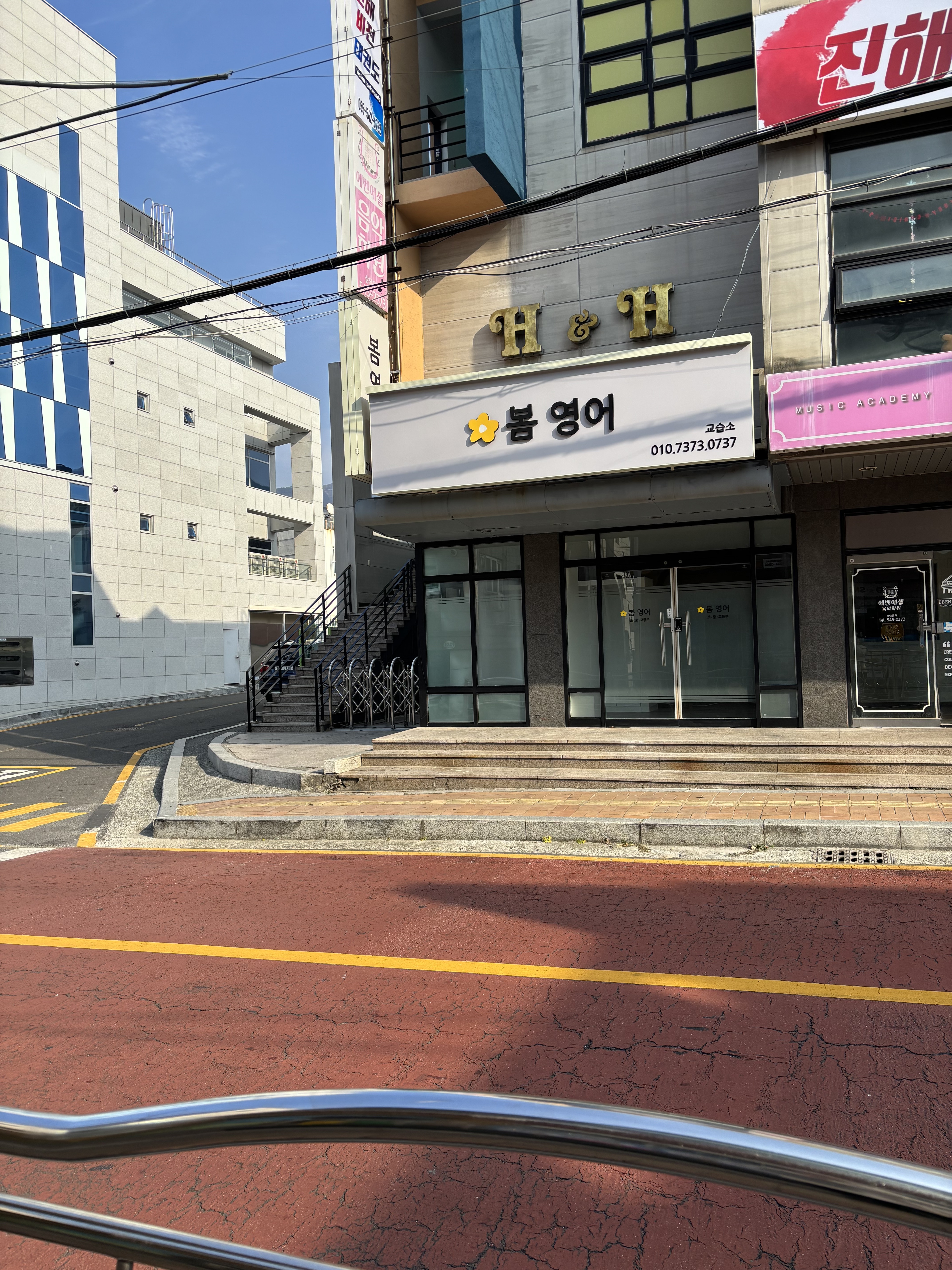 봄영어교습소 대표 이미지