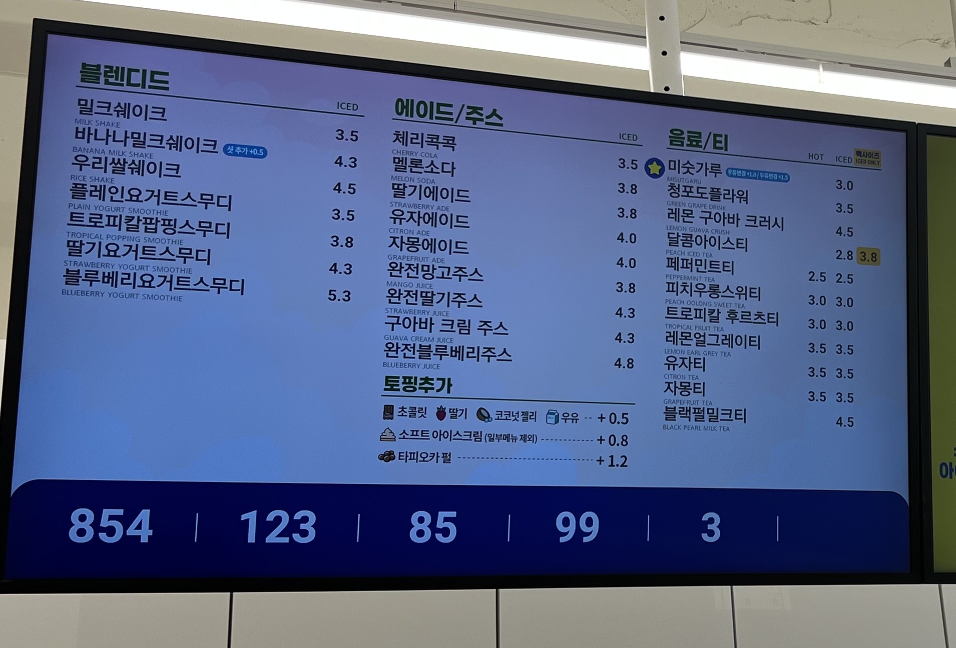 빽다방 인천학익신동아점