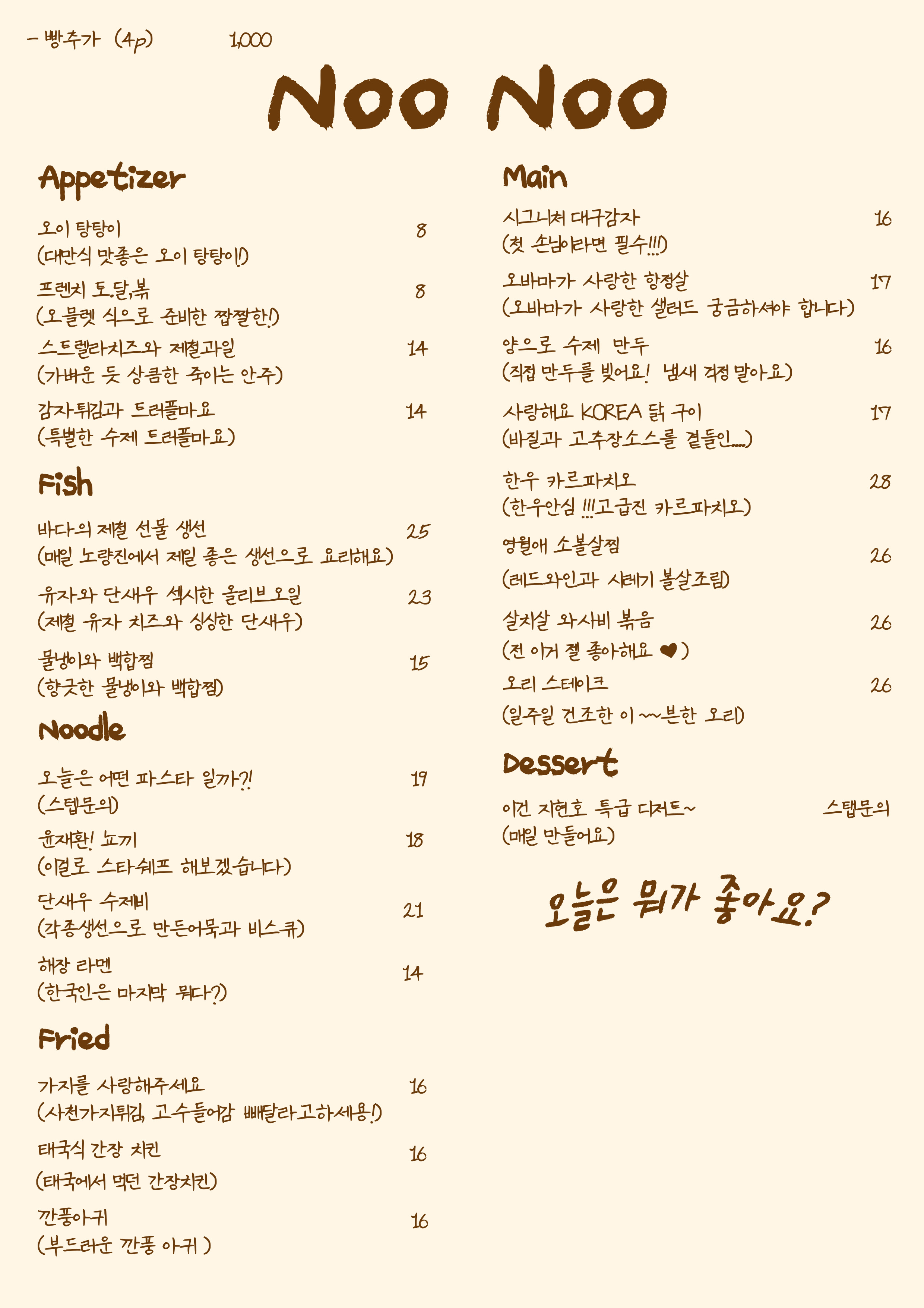 누누