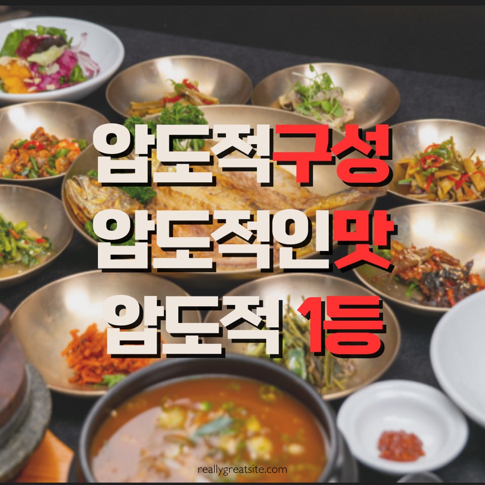 DA.dodo | 보쌈추천 충북 제천시 보쌈잘하는 맛집 방문해 보세요 뜰이있는집