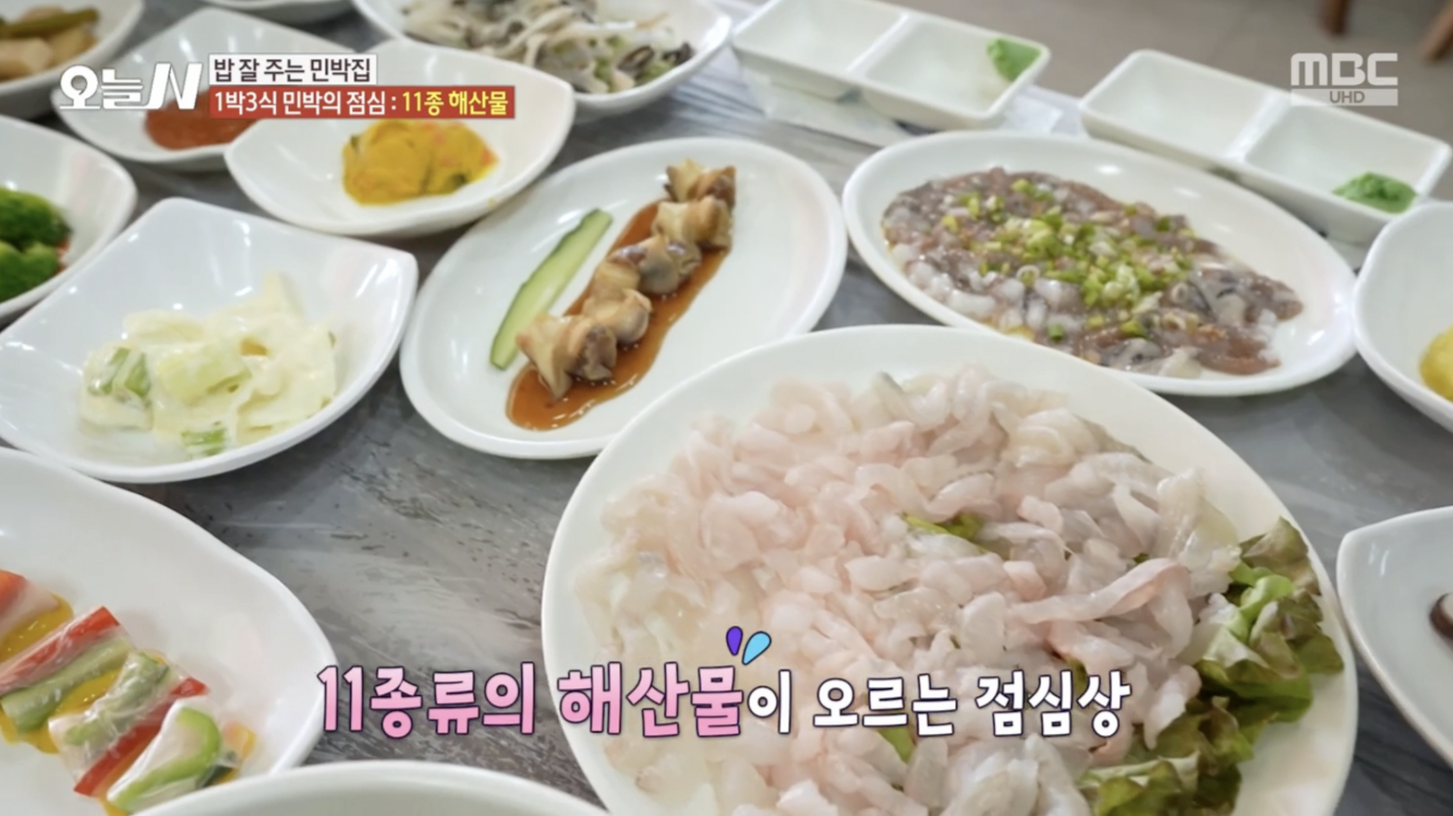 이수도 1박3식 산만디 민박