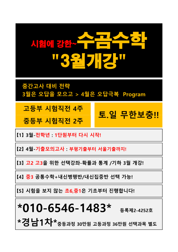 수곰수학 대표 이미지