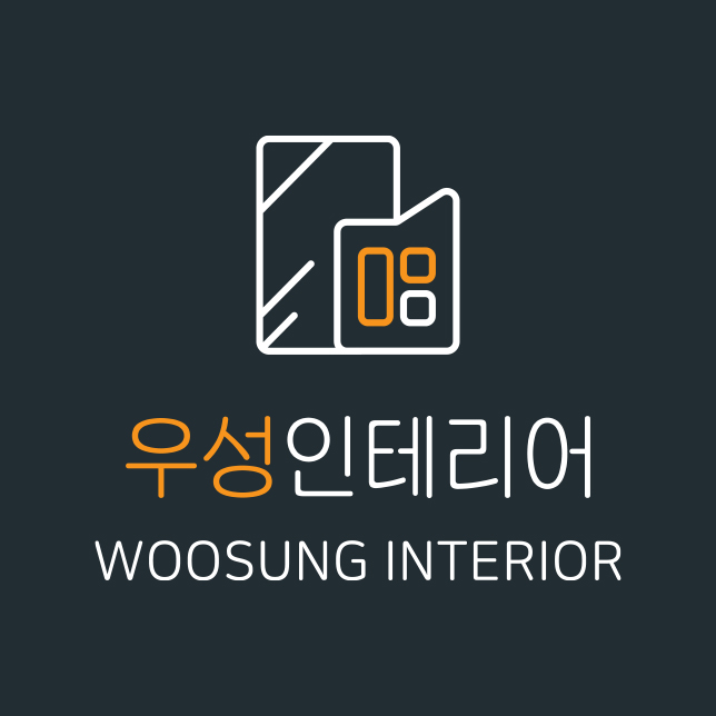 우성인테리어