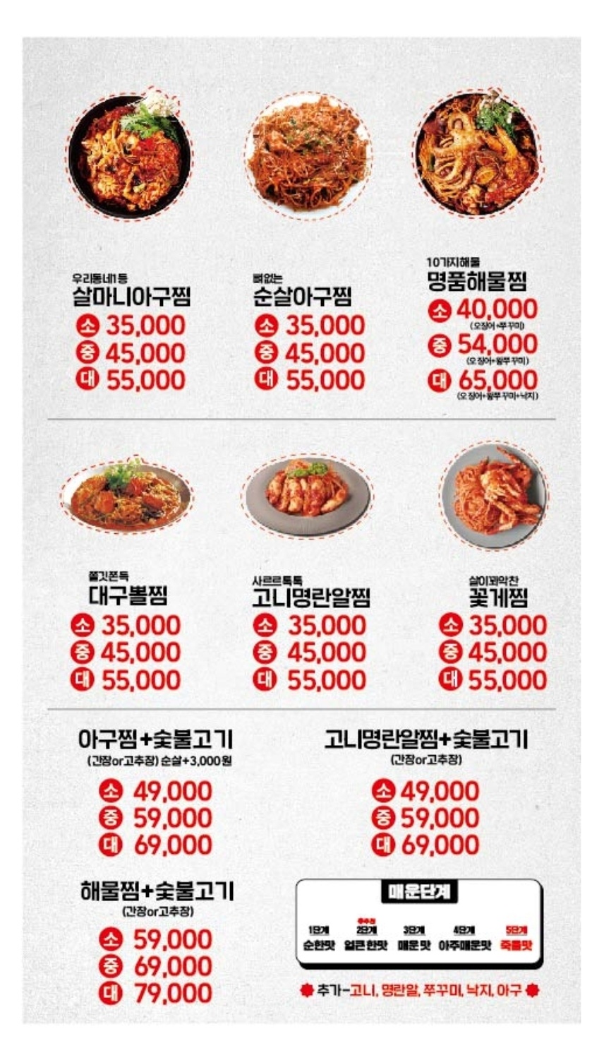 해뜬집&불고기백반&아구찜
