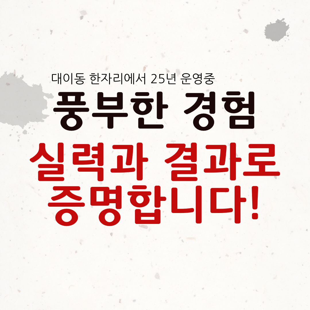 탱탱스킨바디 포항점