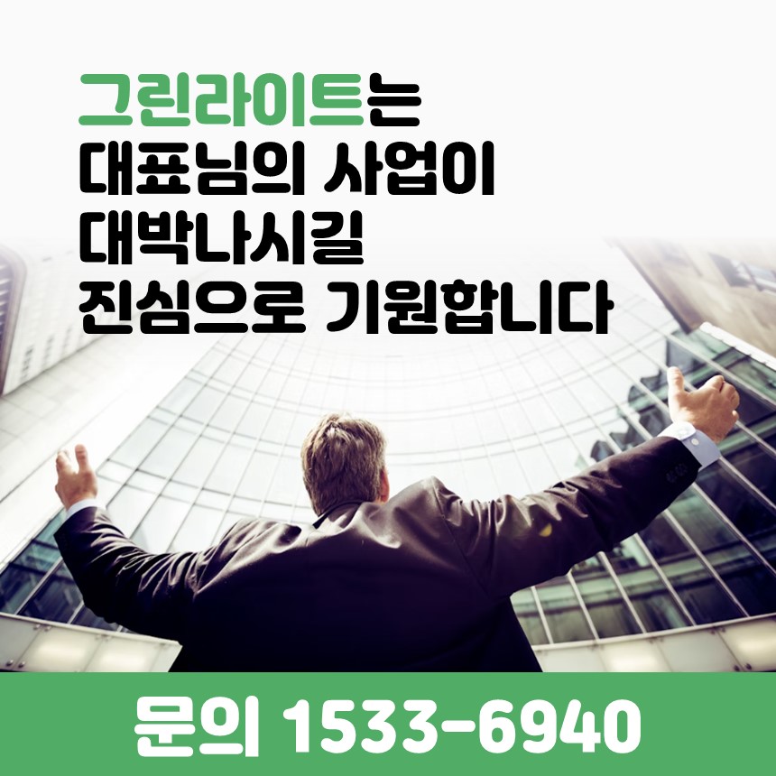 그린라이트 공유오피스 비상주사무실 속초점 대표 이미지