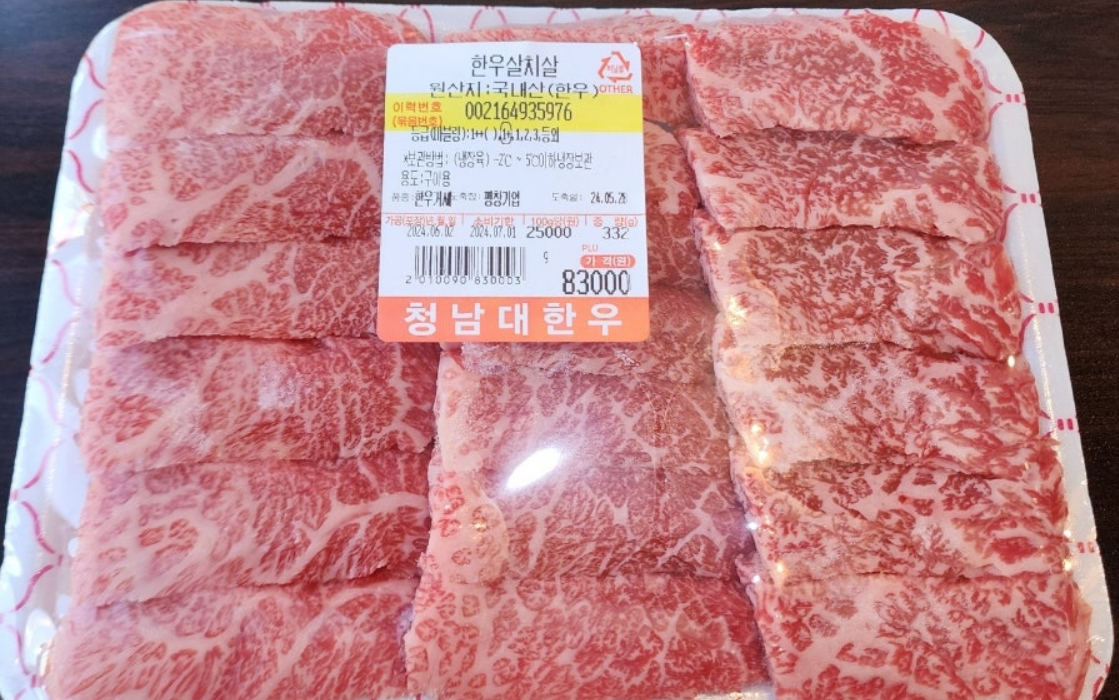 청남대한우 청주본점