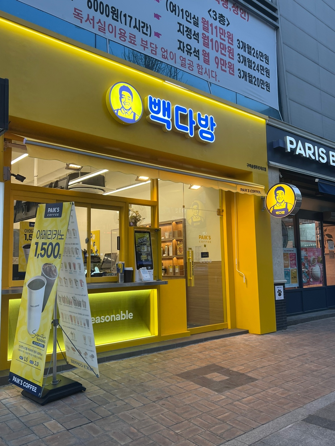 빽다방 구미송정푸르지오점