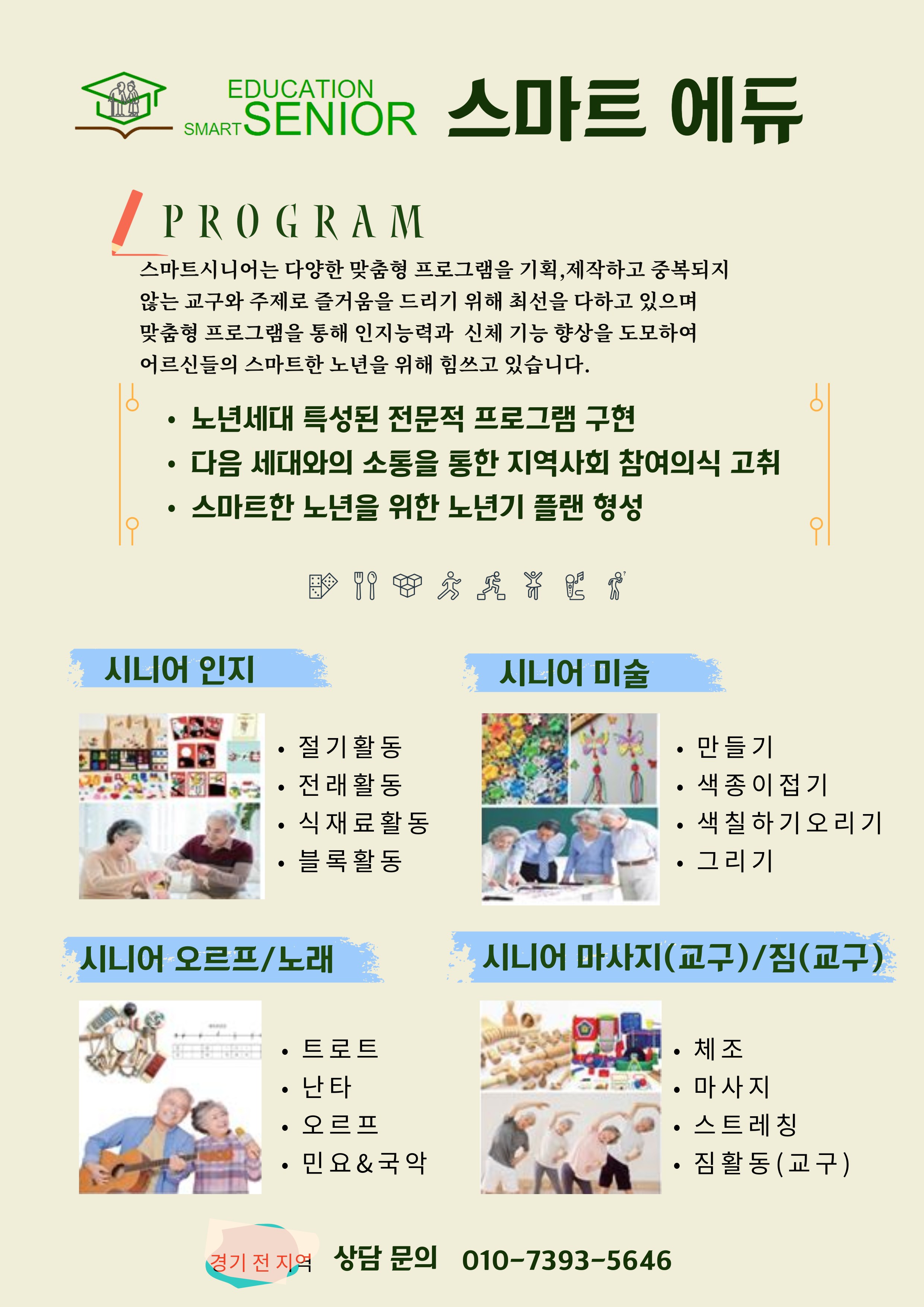 스마트에듀
