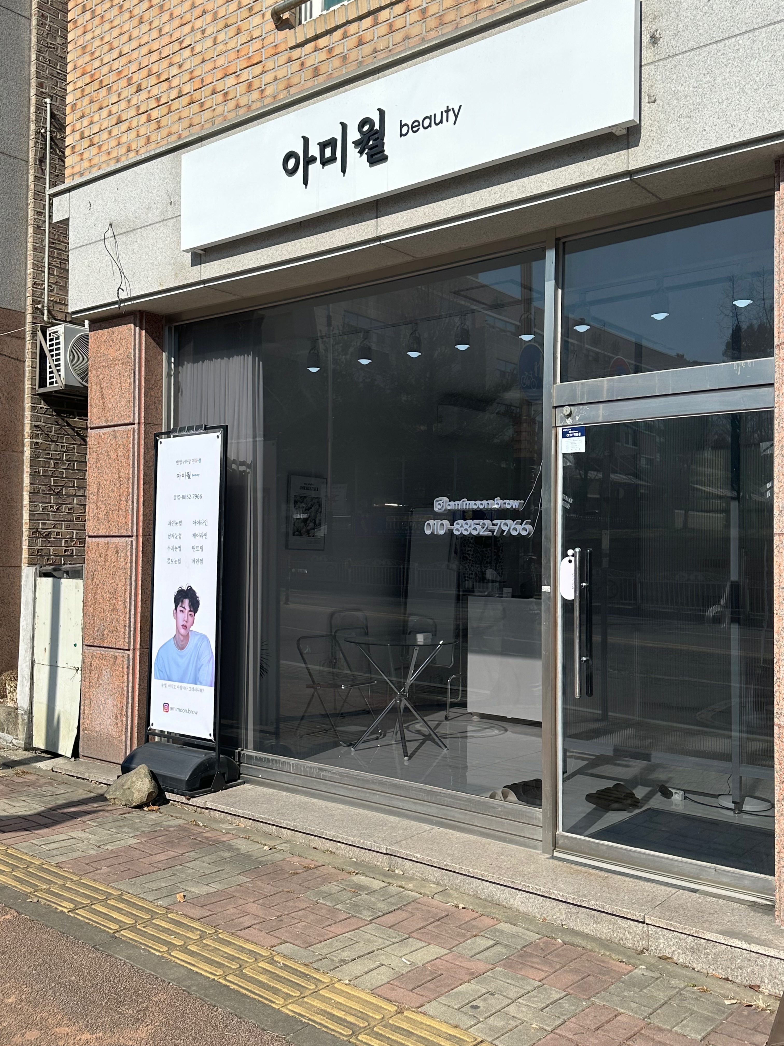 아미월 눈썹