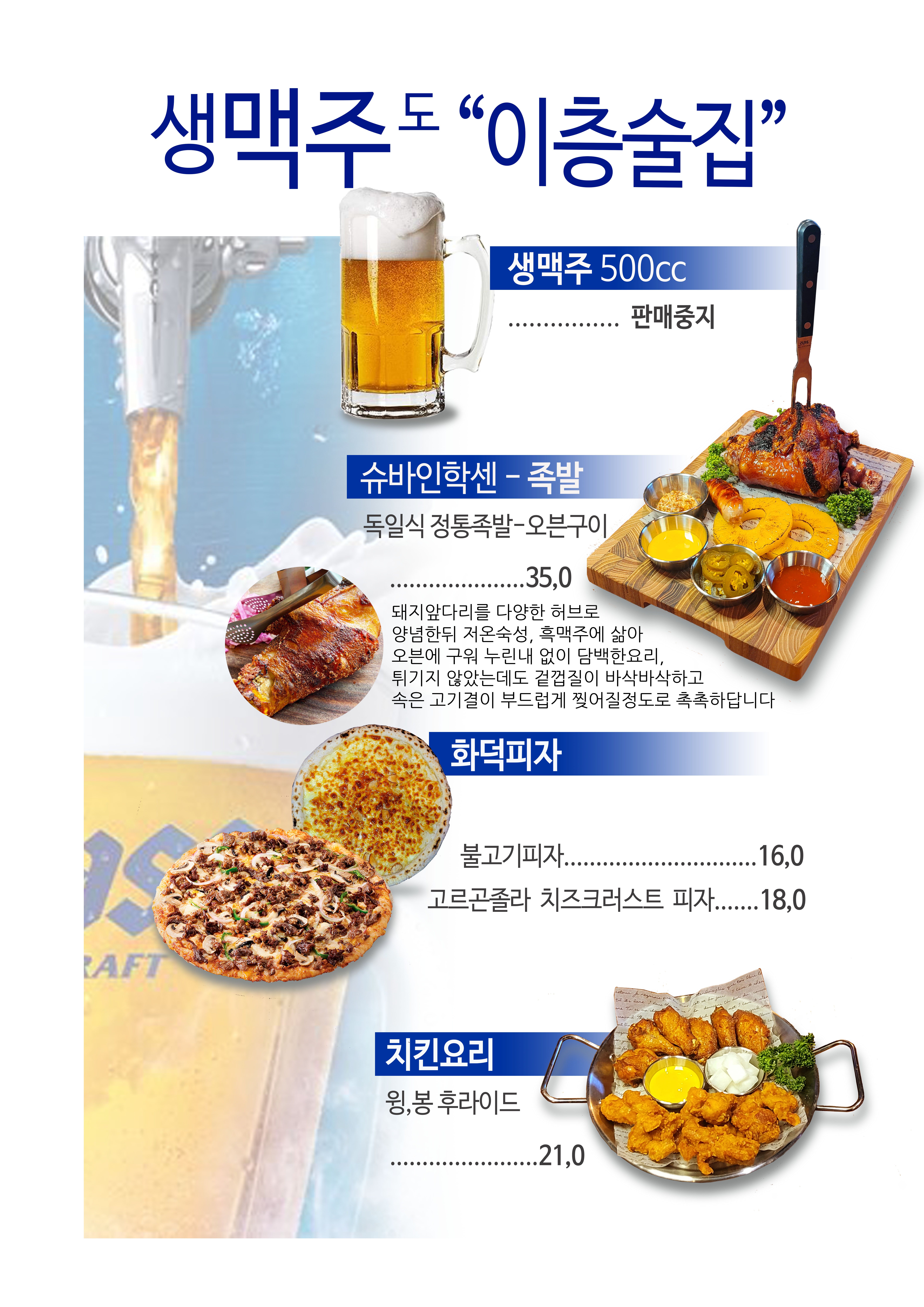 이층술집