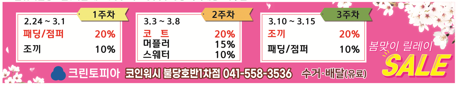 크린토피아 코인워시 천안불당호반1차점