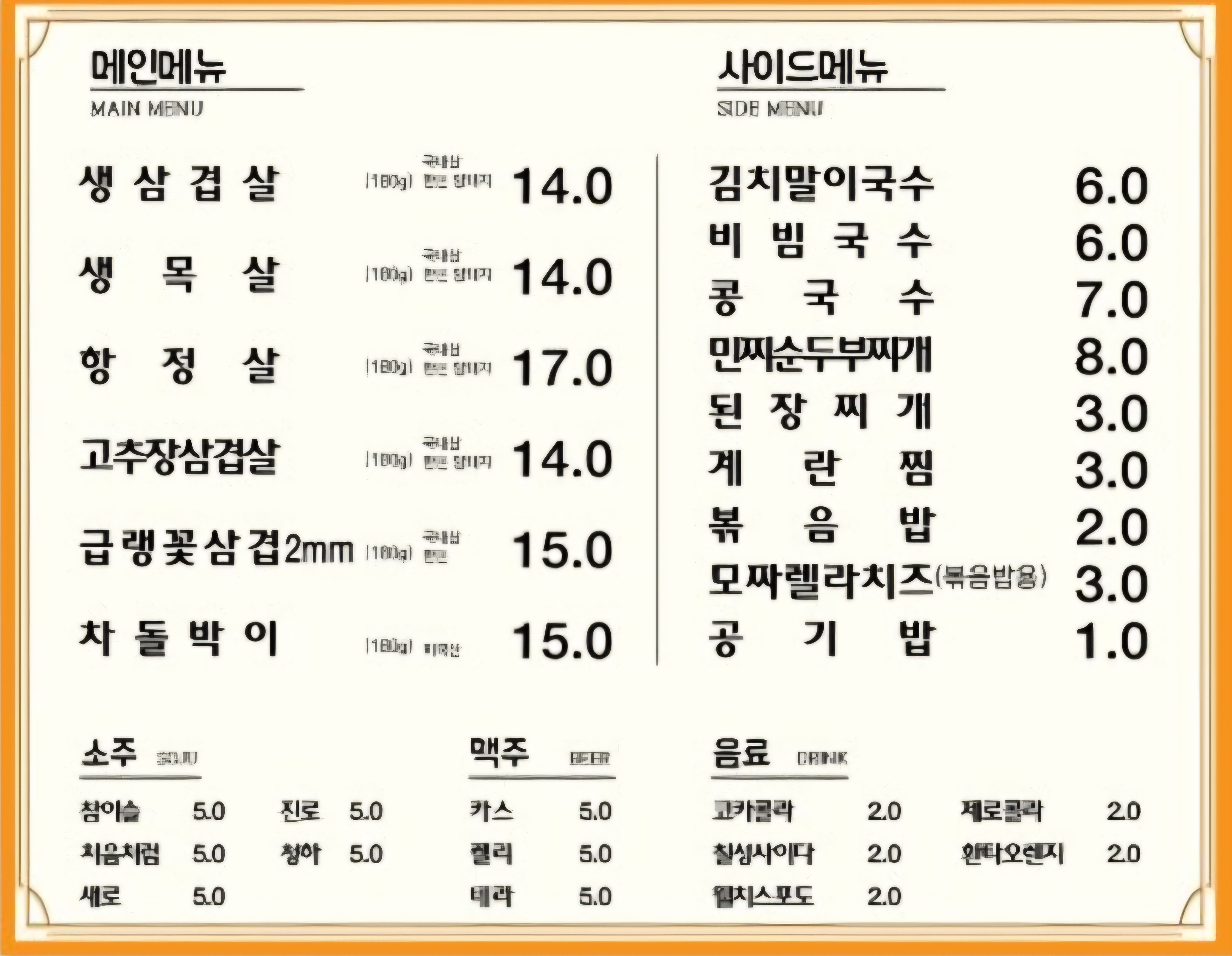 이도목삼