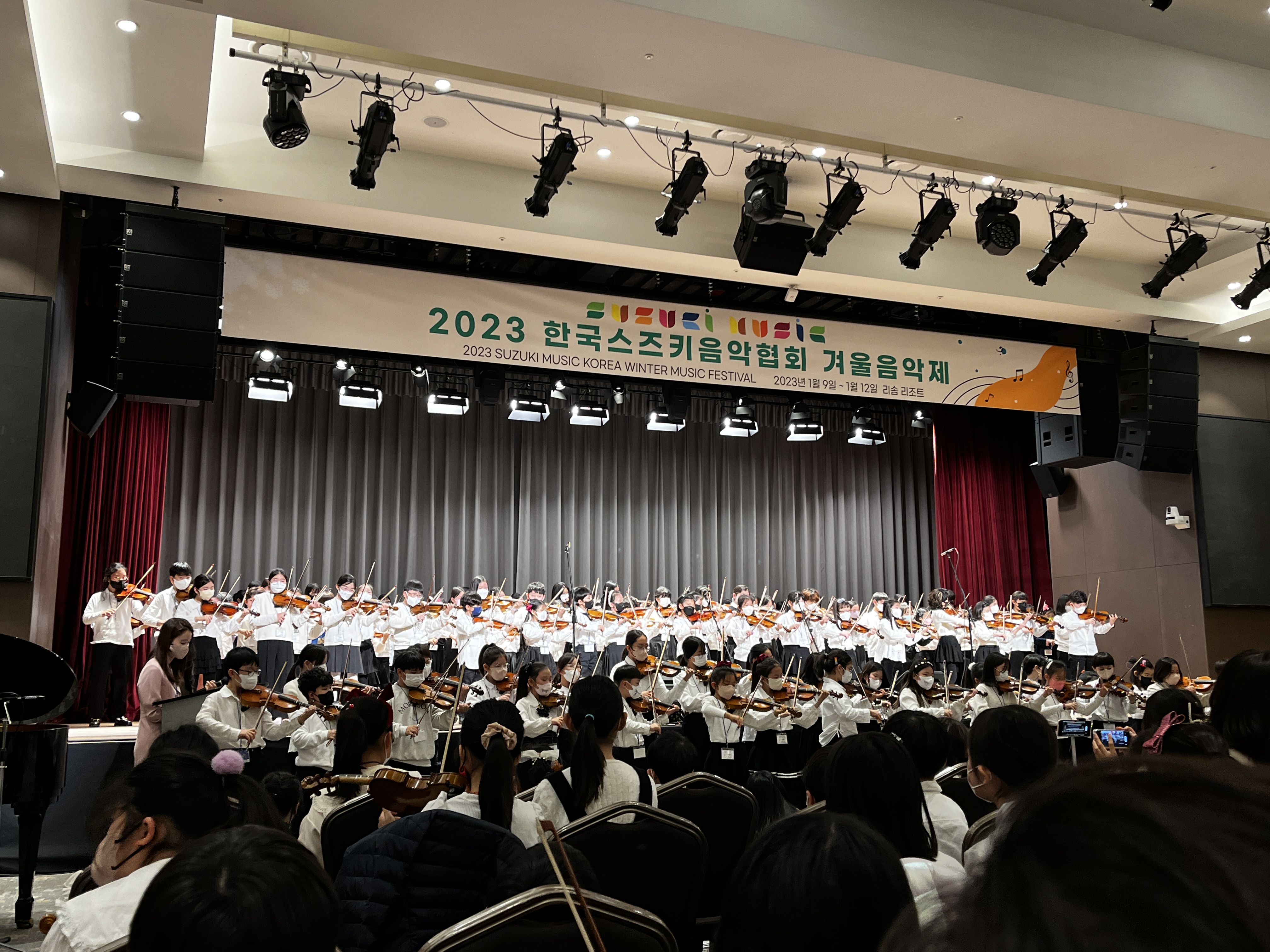 제주스즈키바이올린첼로전문학원