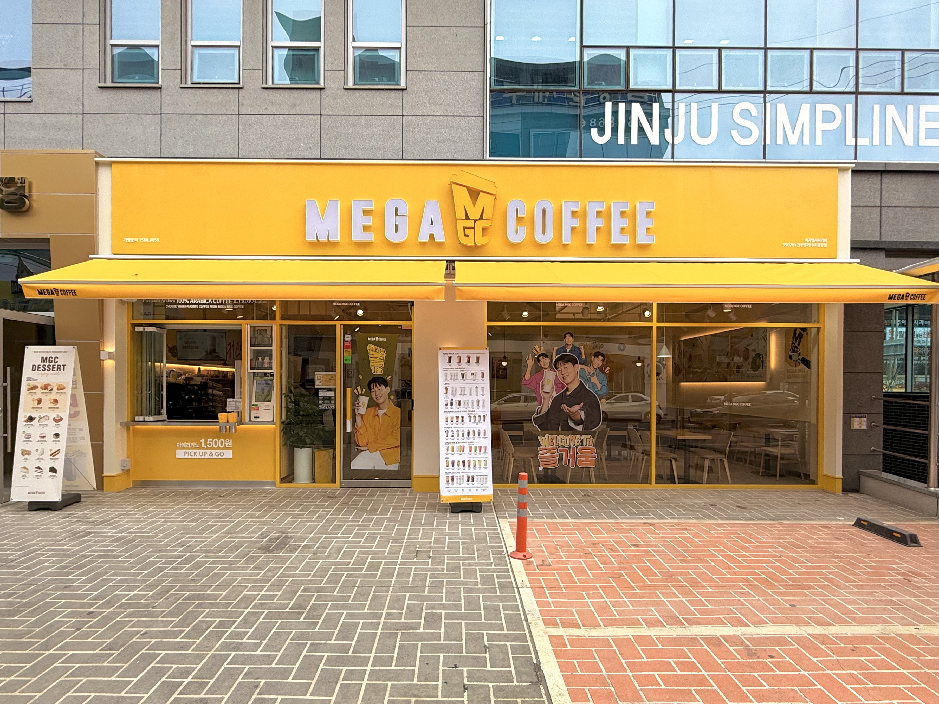 메가MGC커피 진주평거10호광장점