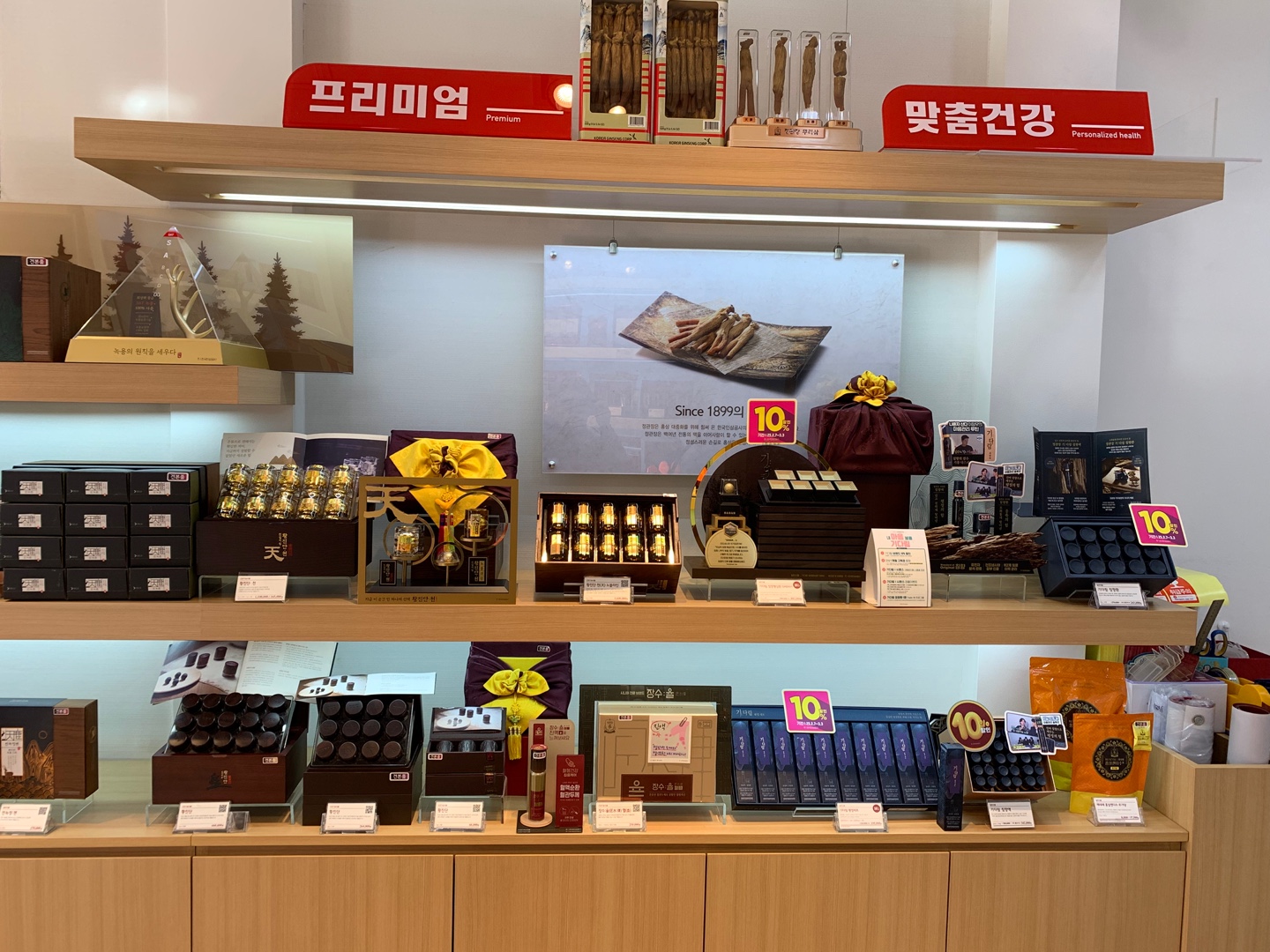 정관장 수락산역점